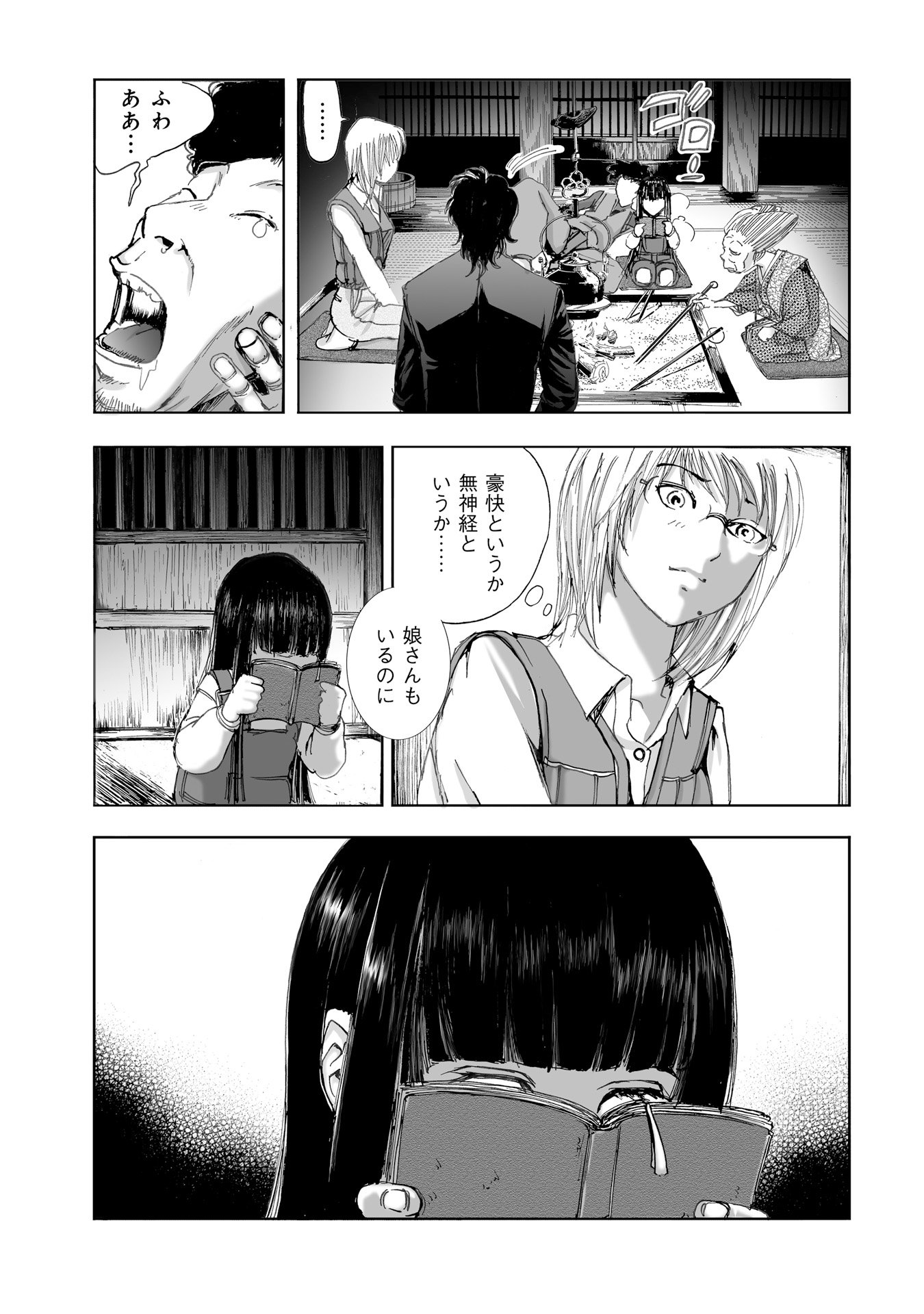 MURA MATSURI - raw - Chapter 10.2 - https://jpdd.ccdd.to/JPDD/muramatsuri/90710/1akwzo1nmr5.jpg