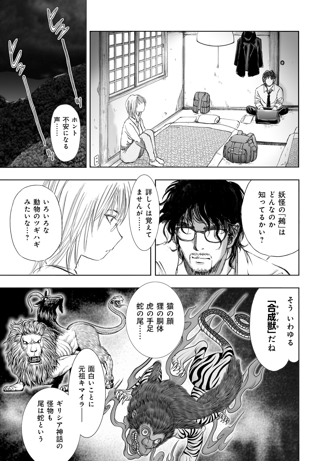 MURA MATSURI - raw - Chapter 10.2 - https://jpdd.ccdd.to/JPDD/muramatsuri/90710/c51ozszutmt.jpg