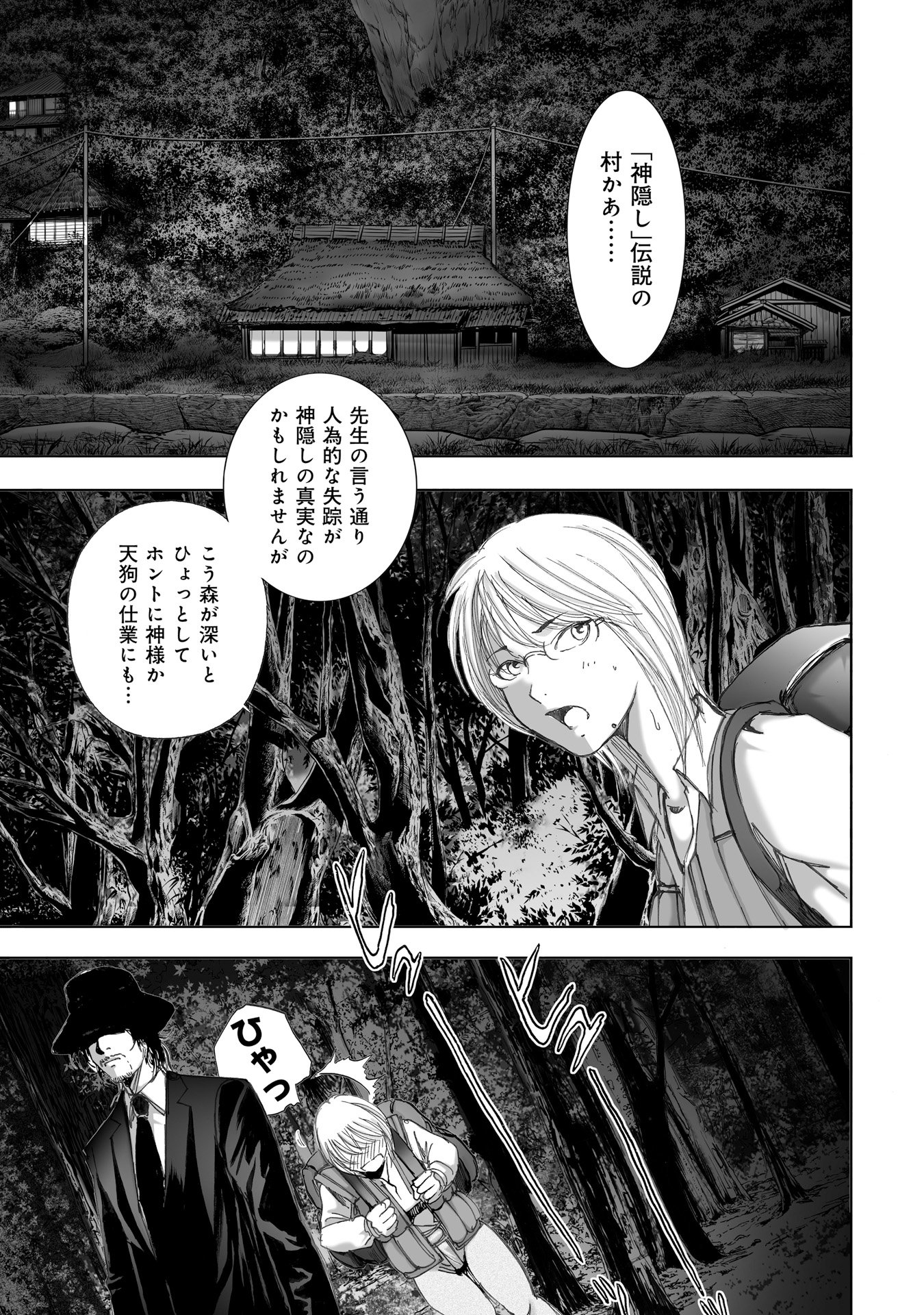 MURA MATSURI - raw - Chapter 10.2 - https://jpdd.ccdd.to/JPDD/muramatsuri/90710/d1kxygbscg5.jpg