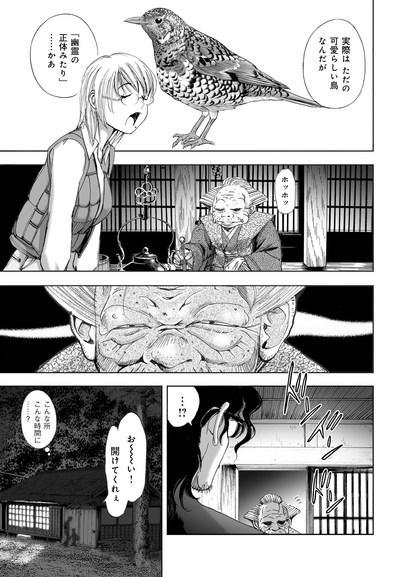 MURA MATSURI - raw - Chapter 10.2 - https://jpdd.ccdd.to/JPDD/muramatsuri/90710/egwlz3t0umo.jpg