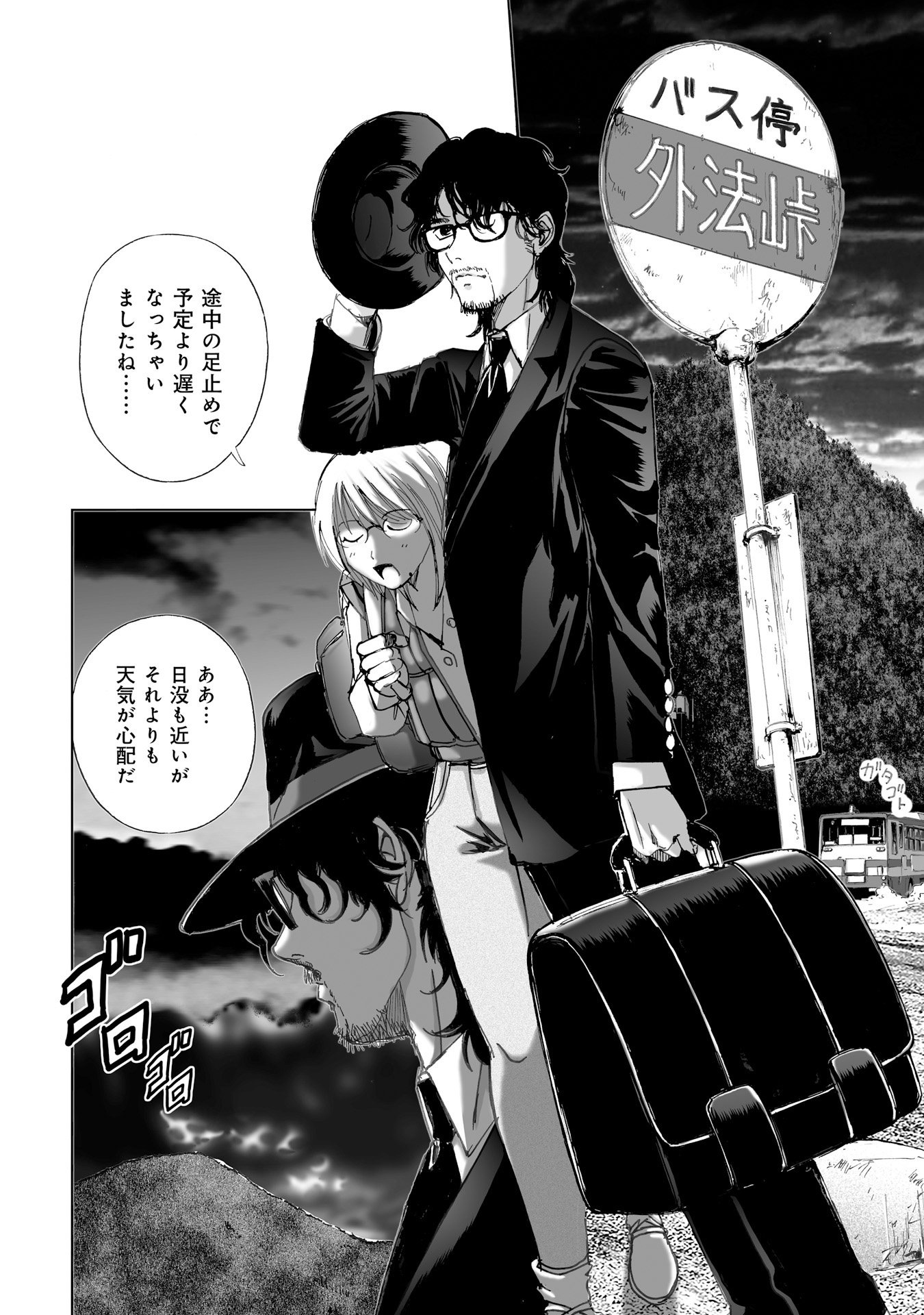MURA MATSURI - raw - Chapter 10.2 - https://jpdd.ccdd.to/JPDD/muramatsuri/90710/hpzevjfxmly.jpg