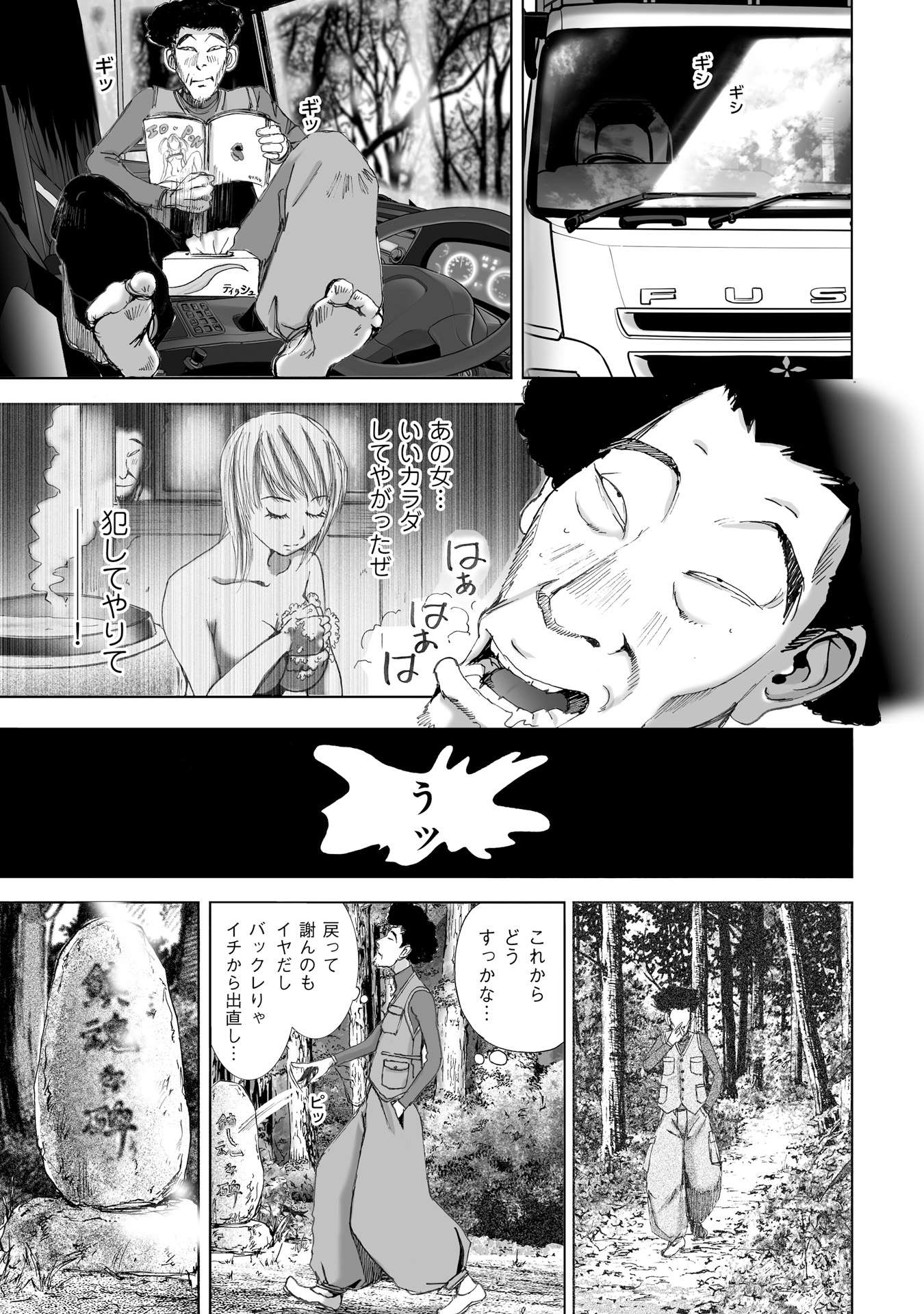 MURA MATSURI - raw - Chapter 10.2 - https://jpdd.ccdd.to/JPDD/muramatsuri/90710/i2eucflipev.jpg