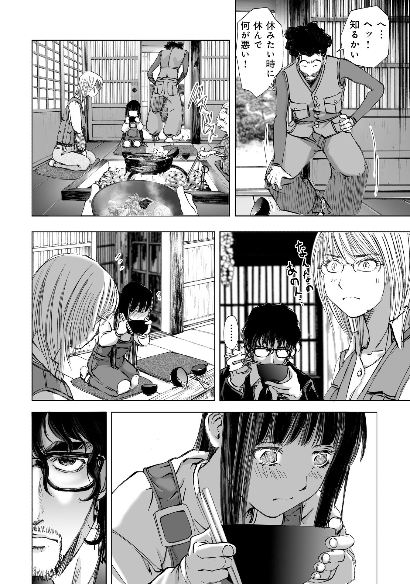 MURA MATSURI - raw - Chapter 10.2 - https://jpdd.ccdd.to/JPDD/muramatsuri/90710/jmo05w4pvmq.jpg