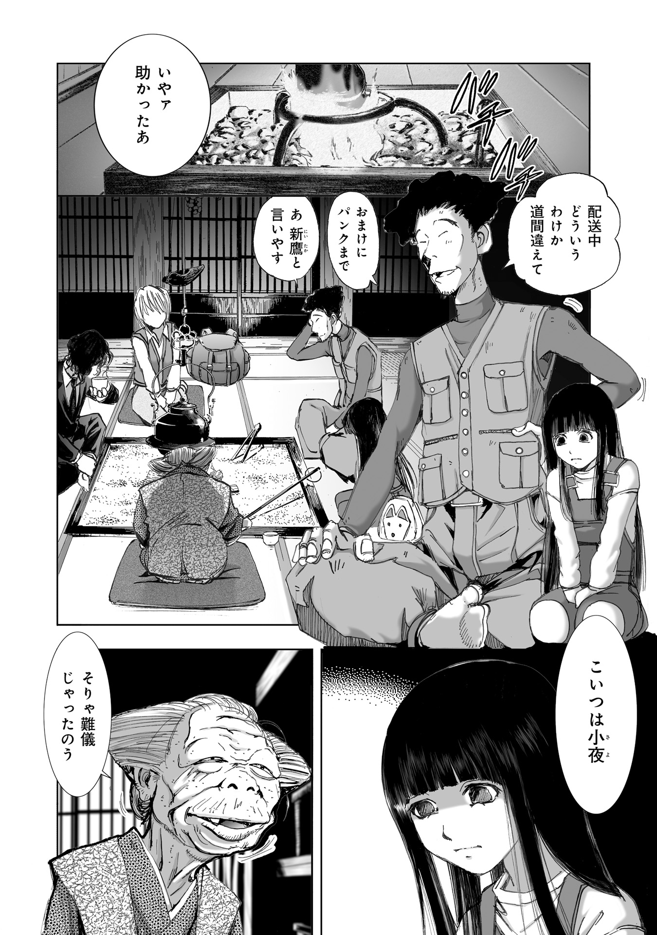 MURA MATSURI - raw - Chapter 10.2 - https://jpdd.ccdd.to/JPDD/muramatsuri/90710/kysovpdjxia.jpg