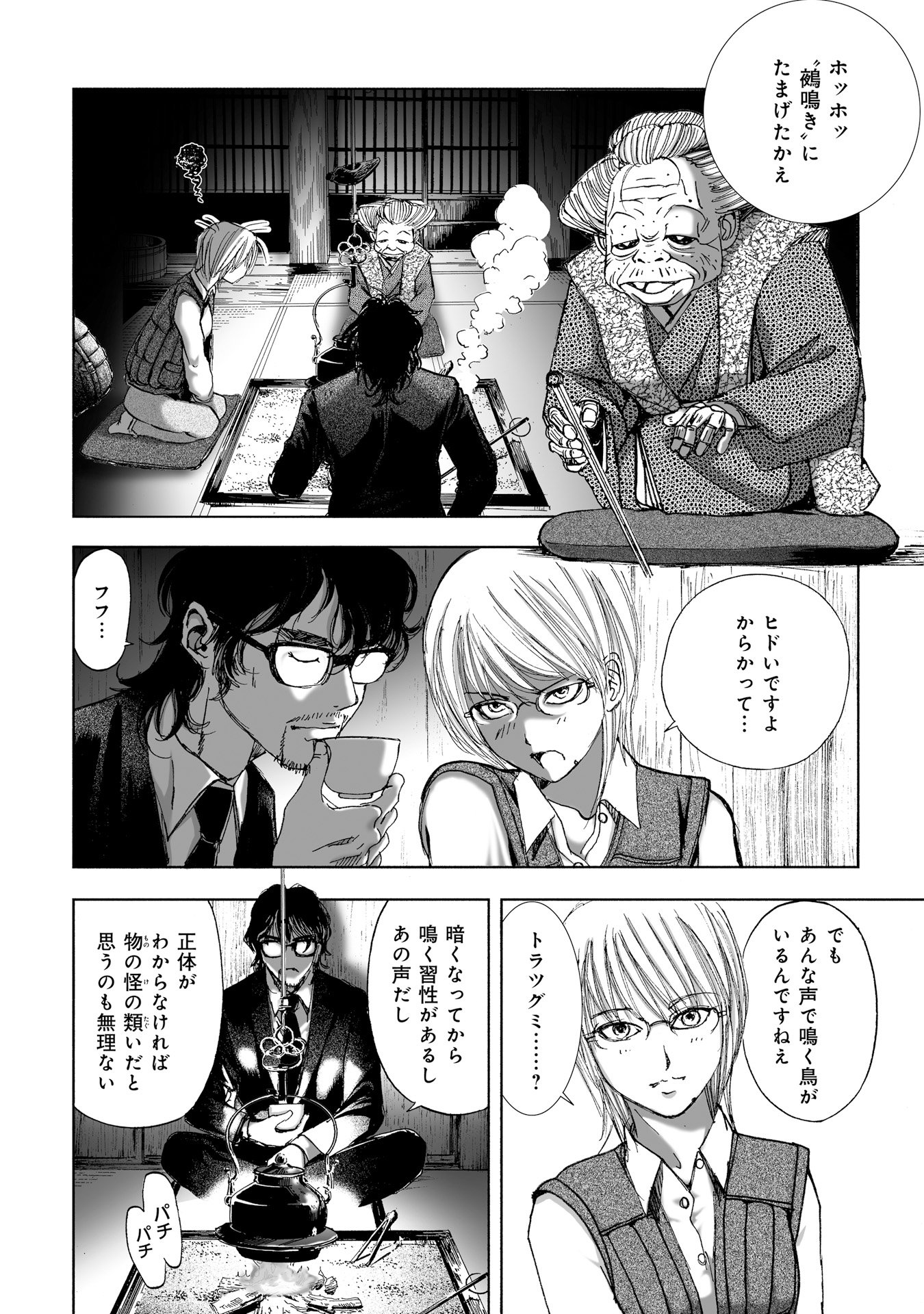 MURA MATSURI - raw - Chapter 10.2 - https://jpdd.ccdd.to/JPDD/muramatsuri/90710/mvfmmlmrpf5.jpg