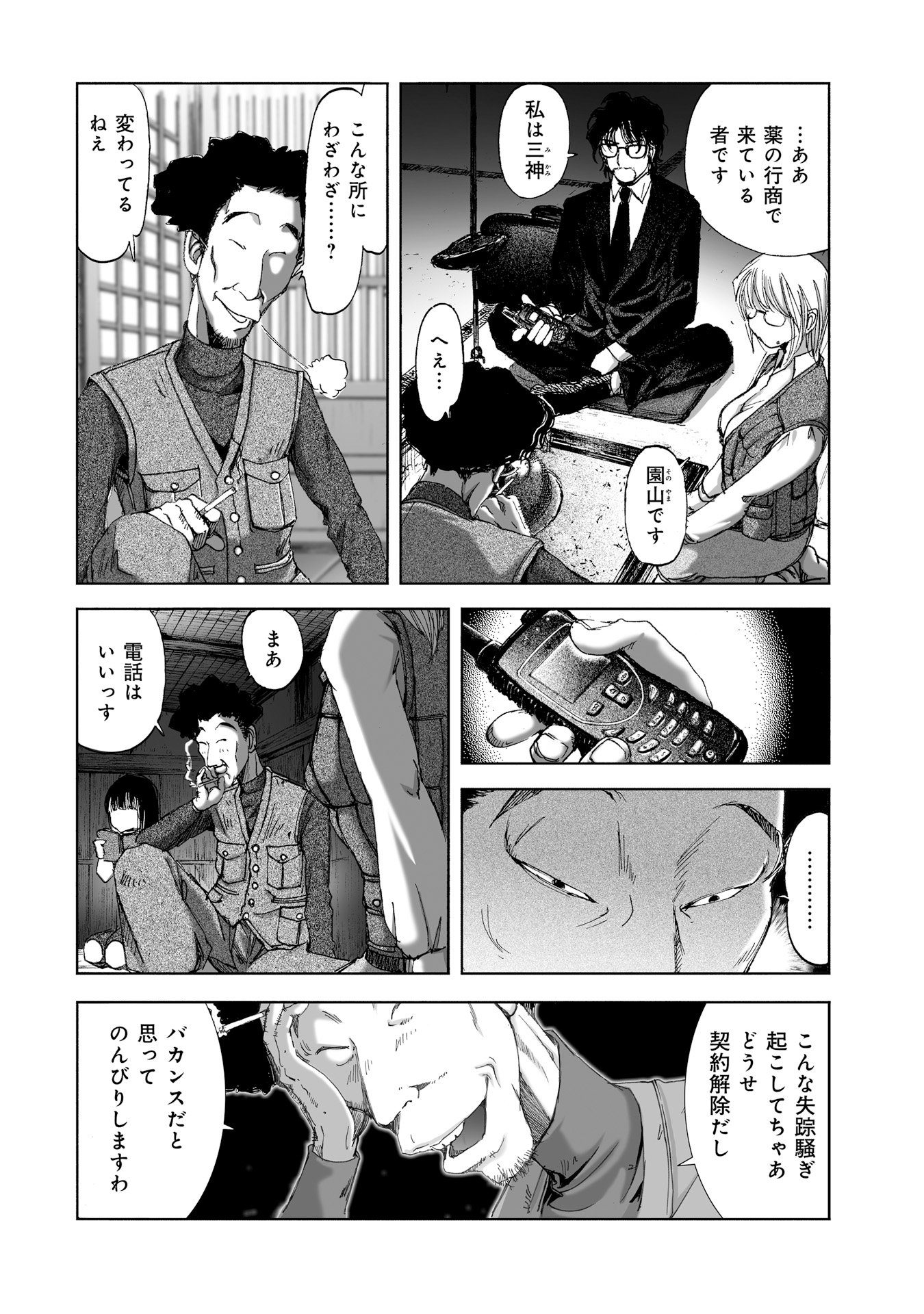 MURA MATSURI - raw - Chapter 10.2 - https://jpdd.ccdd.to/JPDD/muramatsuri/90710/rzby0s1cvwm.jpg