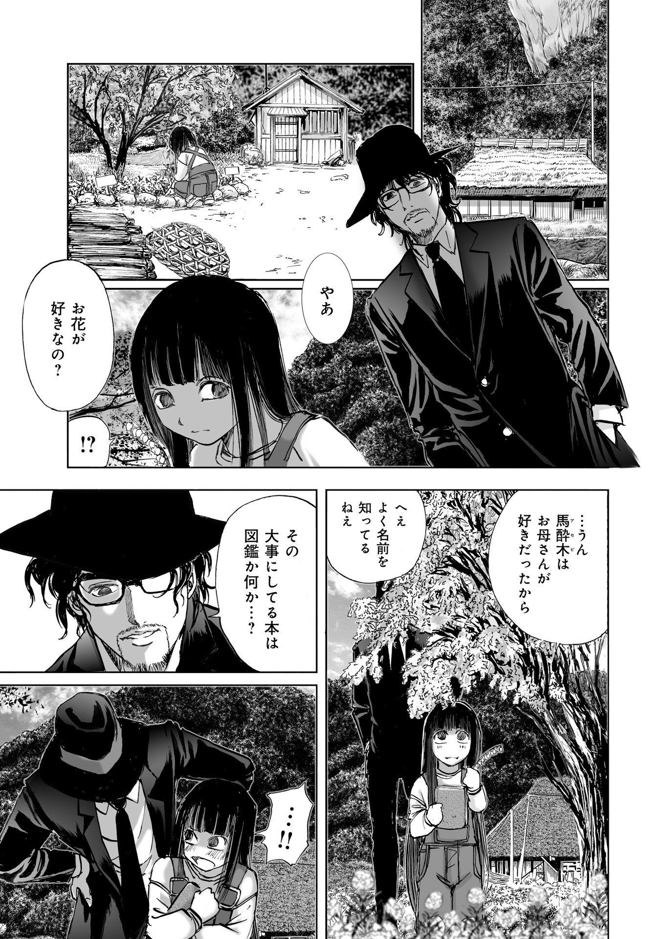 MURA MATSURI - raw - Chapter 10.2 - https://jpdd.ccdd.to/JPDD/muramatsuri/90710/slpxdr3b0cb.jpg