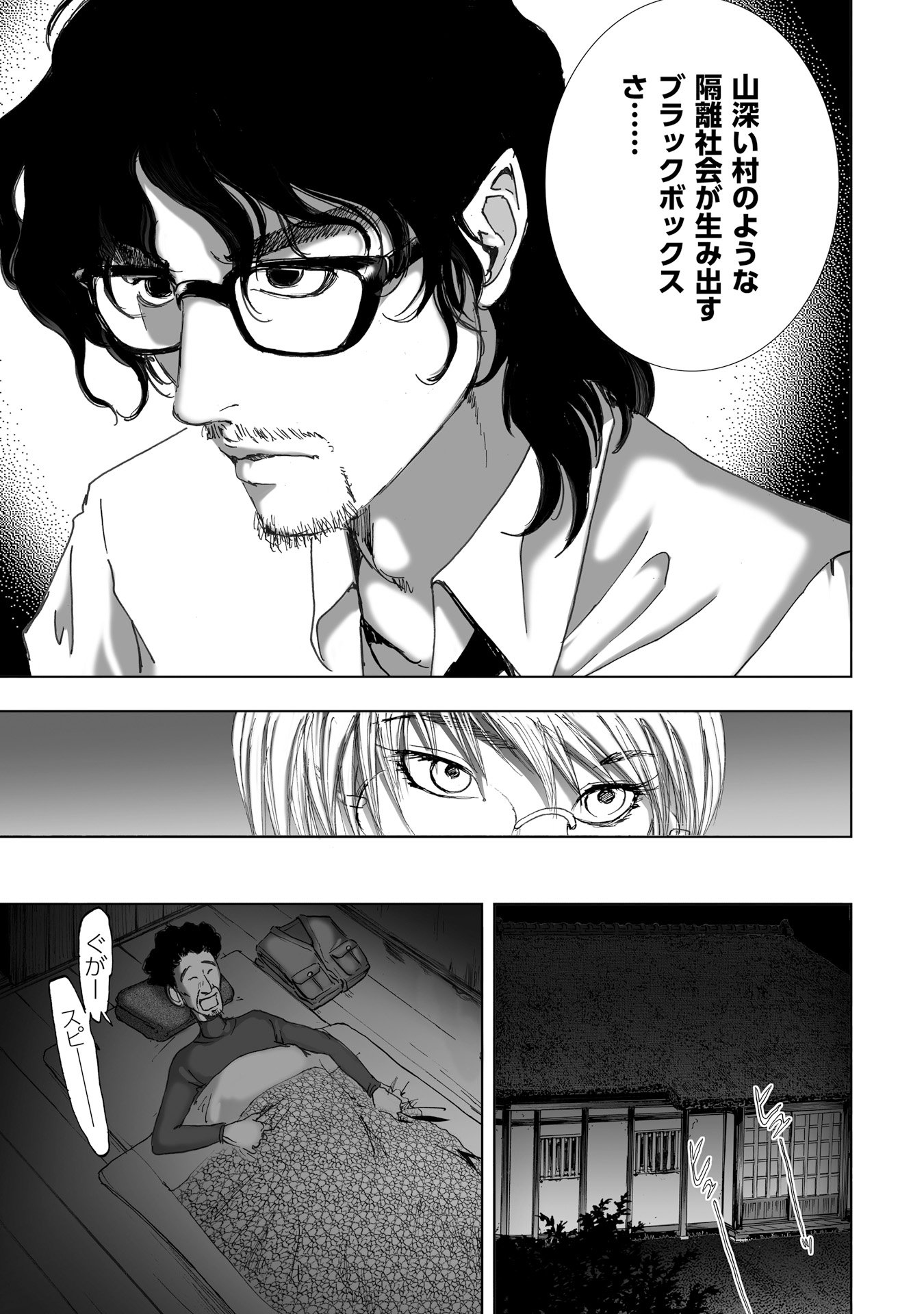 MURA MATSURI - raw - Chapter 10.2 - https://jpdd.ccdd.to/JPDD/muramatsuri/90710/t34fv3vmljc.jpg