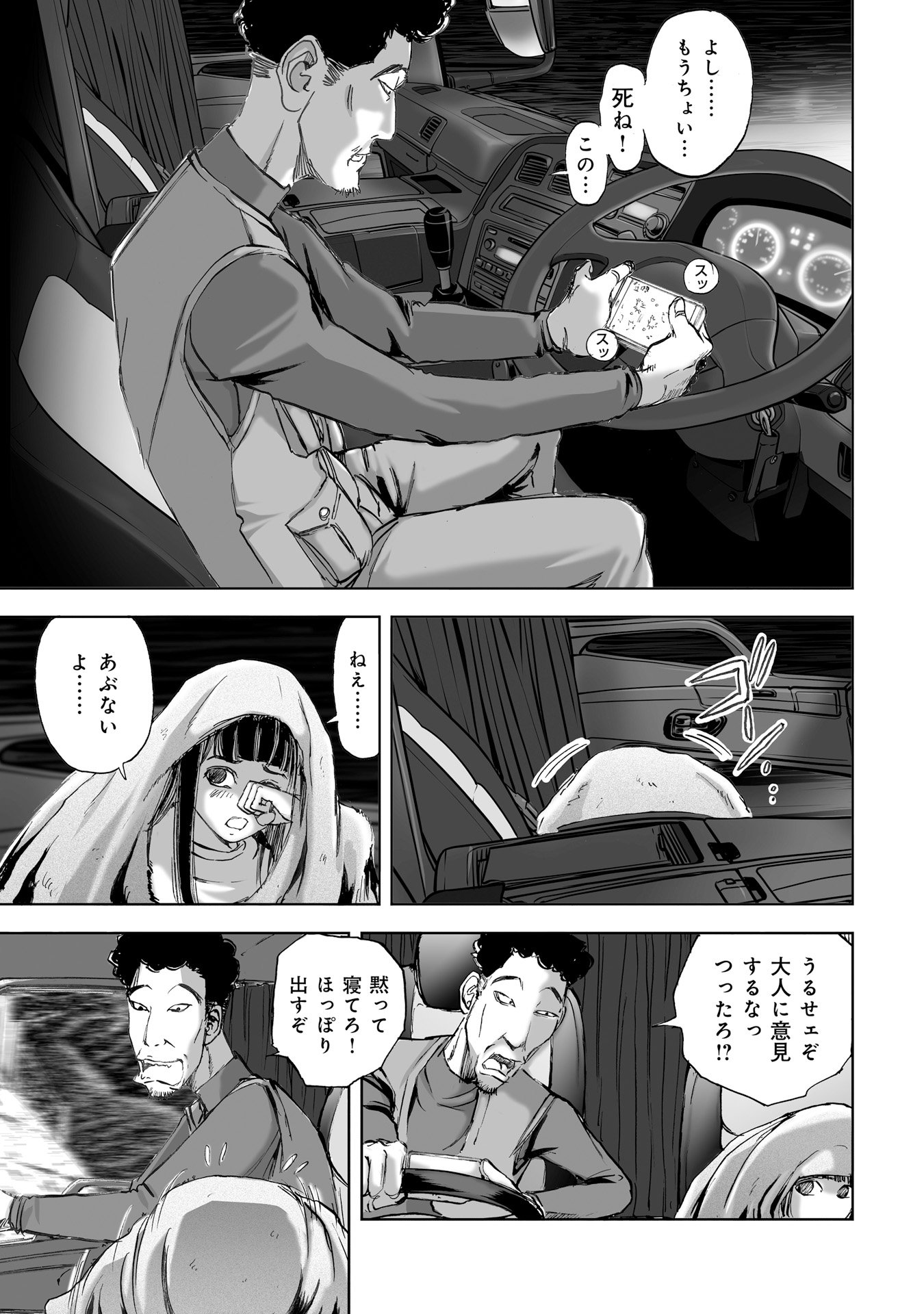 MURA MATSURI - raw - Chapter 10 - https://jpdd.ccdd.to/JPDD/muramatsuri/90711/043w5engao3.jpg