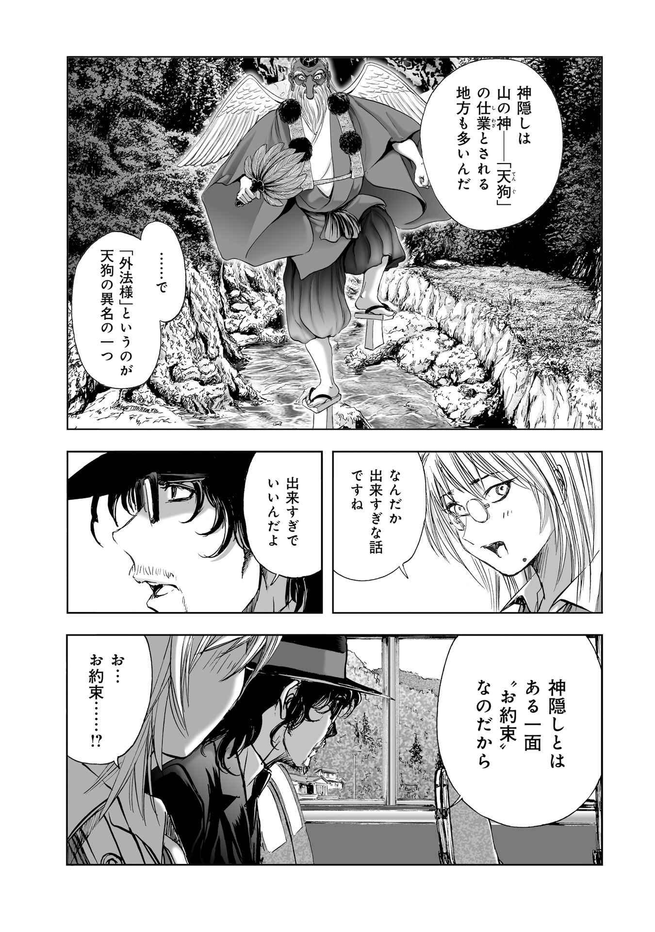MURA MATSURI - raw - Chapter 10 - https://jpdd.ccdd.to/JPDD/muramatsuri/90711/14g3bf5eezd.jpg