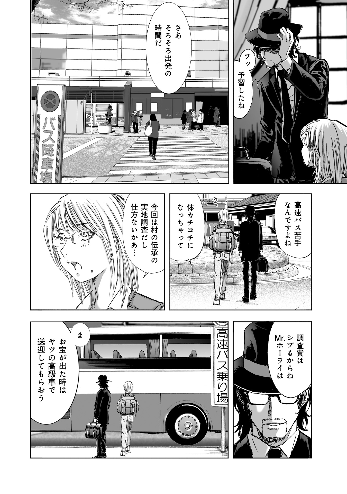 MURA MATSURI - raw - Chapter 10 - https://jpdd.ccdd.to/JPDD/muramatsuri/90711/21jlnbnz1fj.jpg