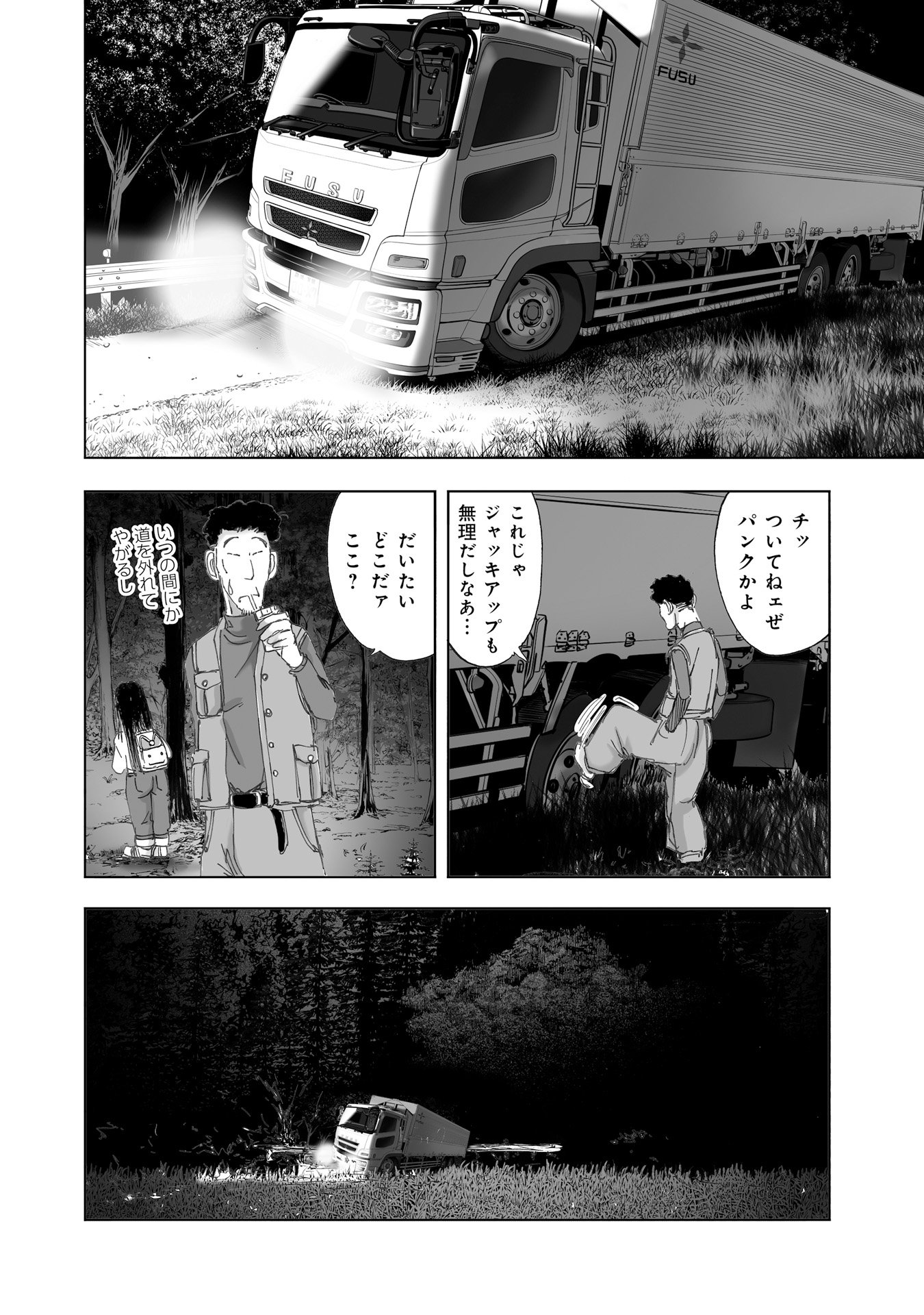 MURA MATSURI - raw - Chapter 10 - https://jpdd.ccdd.to/JPDD/muramatsuri/90711/2hwi43qgsyp.jpg