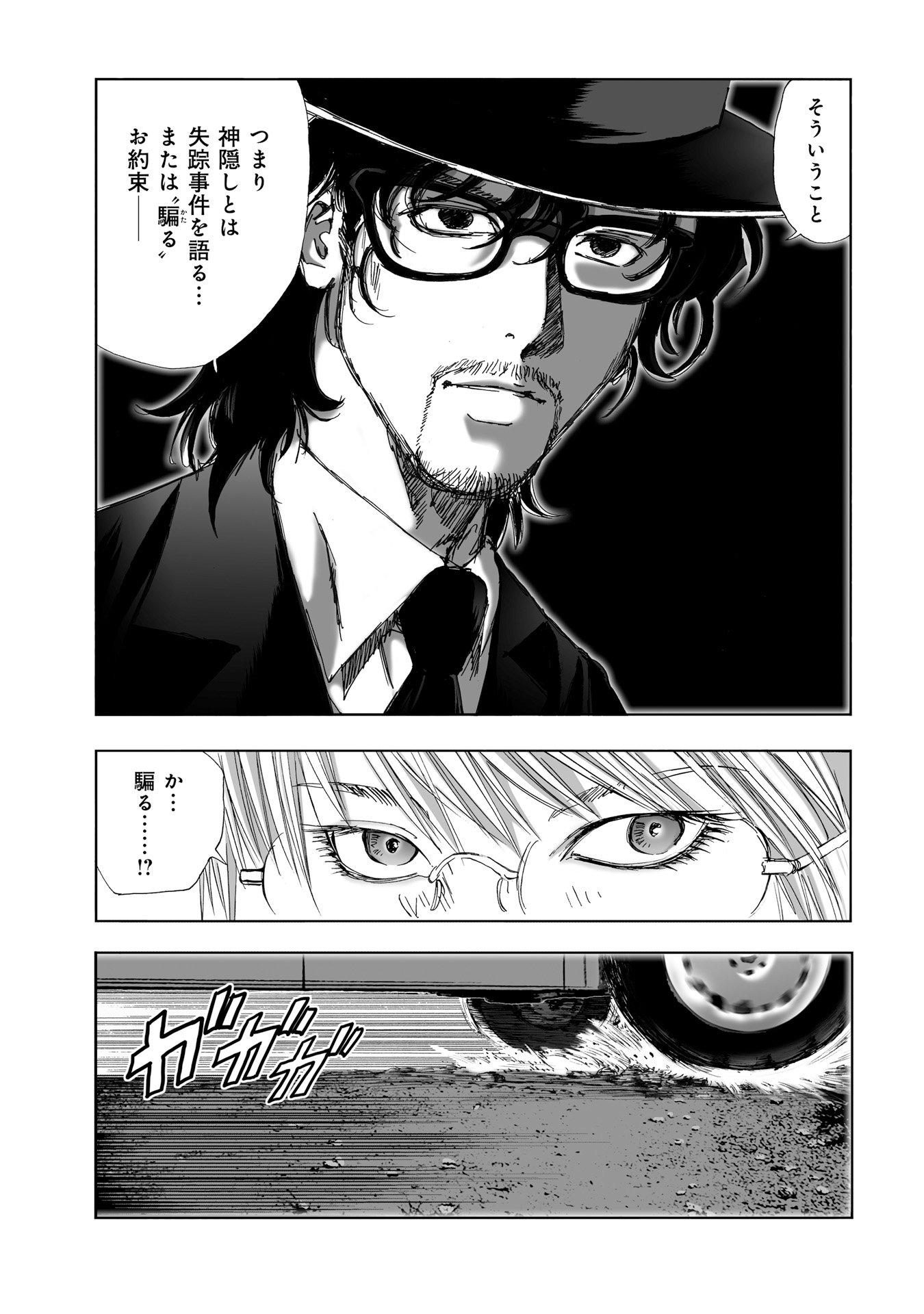 MURA MATSURI - raw - Chapter 10 - https://jpdd.ccdd.to/JPDD/muramatsuri/90711/5jtkcepxpv5.jpg