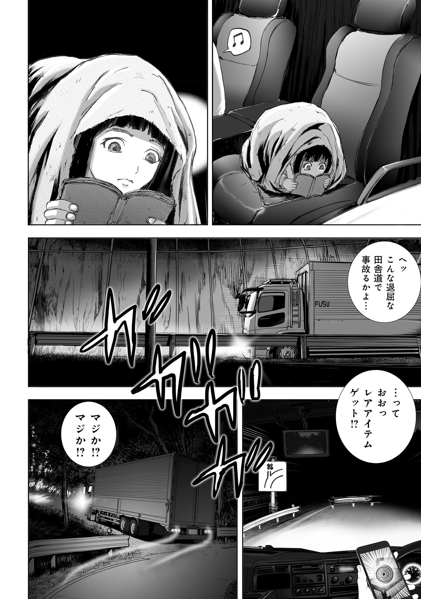 MURA MATSURI - raw - Chapter 10 - https://jpdd.ccdd.to/JPDD/muramatsuri/90711/5u1zouulg0g.jpg