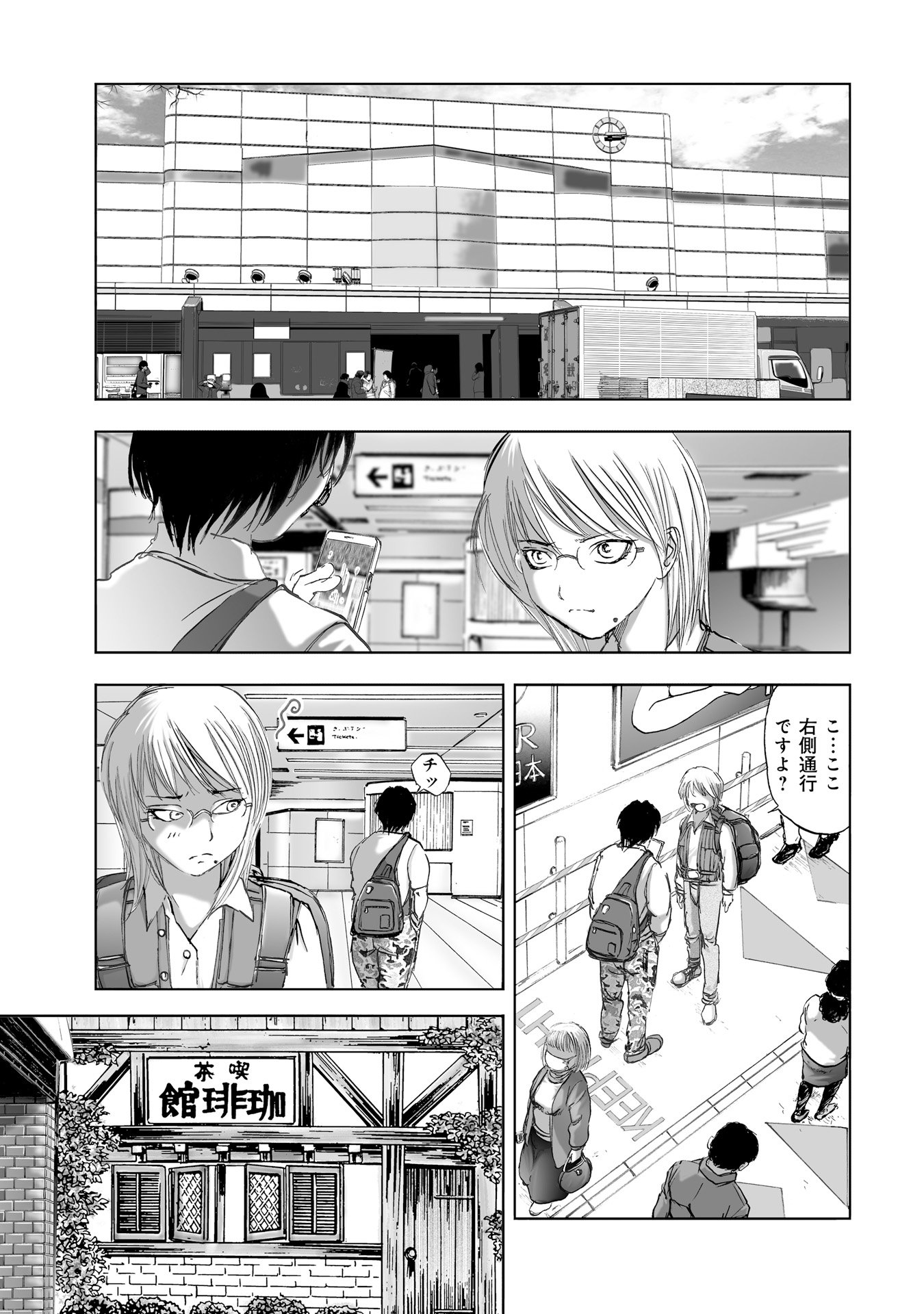MURA MATSURI - raw - Chapter 10 - https://jpdd.ccdd.to/JPDD/muramatsuri/90711/cdisoiiqrob.jpg