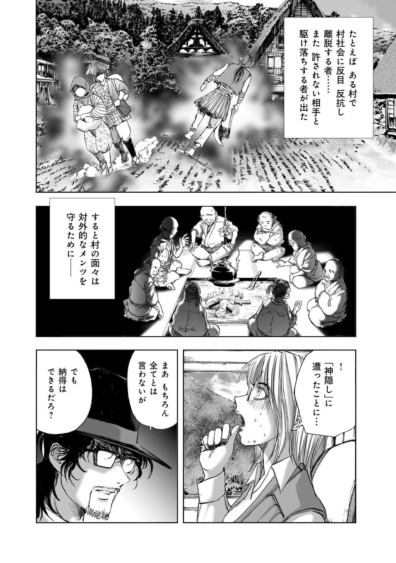MURA MATSURI - raw - Chapter 10 - https://jpdd.ccdd.to/JPDD/muramatsuri/90711/d0rkuak30rn.jpg