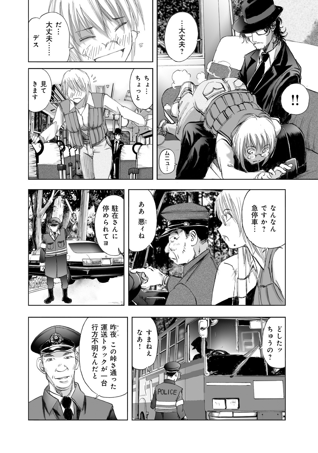 MURA MATSURI - raw - Chapter 10 - https://jpdd.ccdd.to/JPDD/muramatsuri/90711/fipw3swigun.jpg