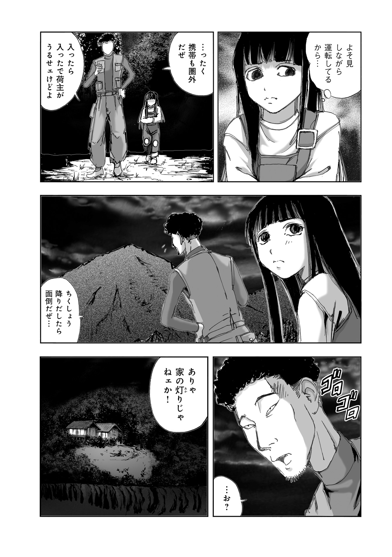 MURA MATSURI - raw - Chapter 10 - https://jpdd.ccdd.to/JPDD/muramatsuri/90711/hjjwg30apue.jpg