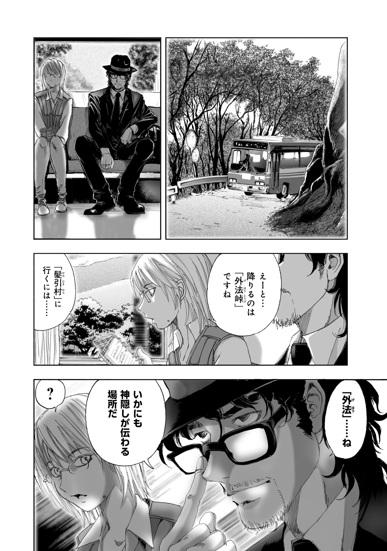 MURA MATSURI - raw - Chapter 10 - https://jpdd.ccdd.to/JPDD/muramatsuri/90711/nxrtfmnducy.jpg