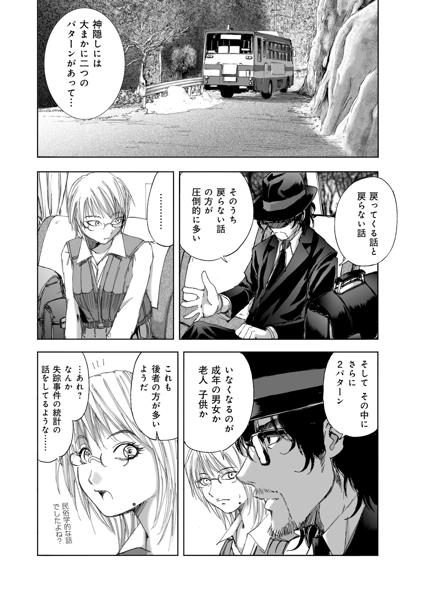 MURA MATSURI - raw - Chapter 10 - https://jpdd.ccdd.to/JPDD/muramatsuri/90711/pery555h5fs.jpg
