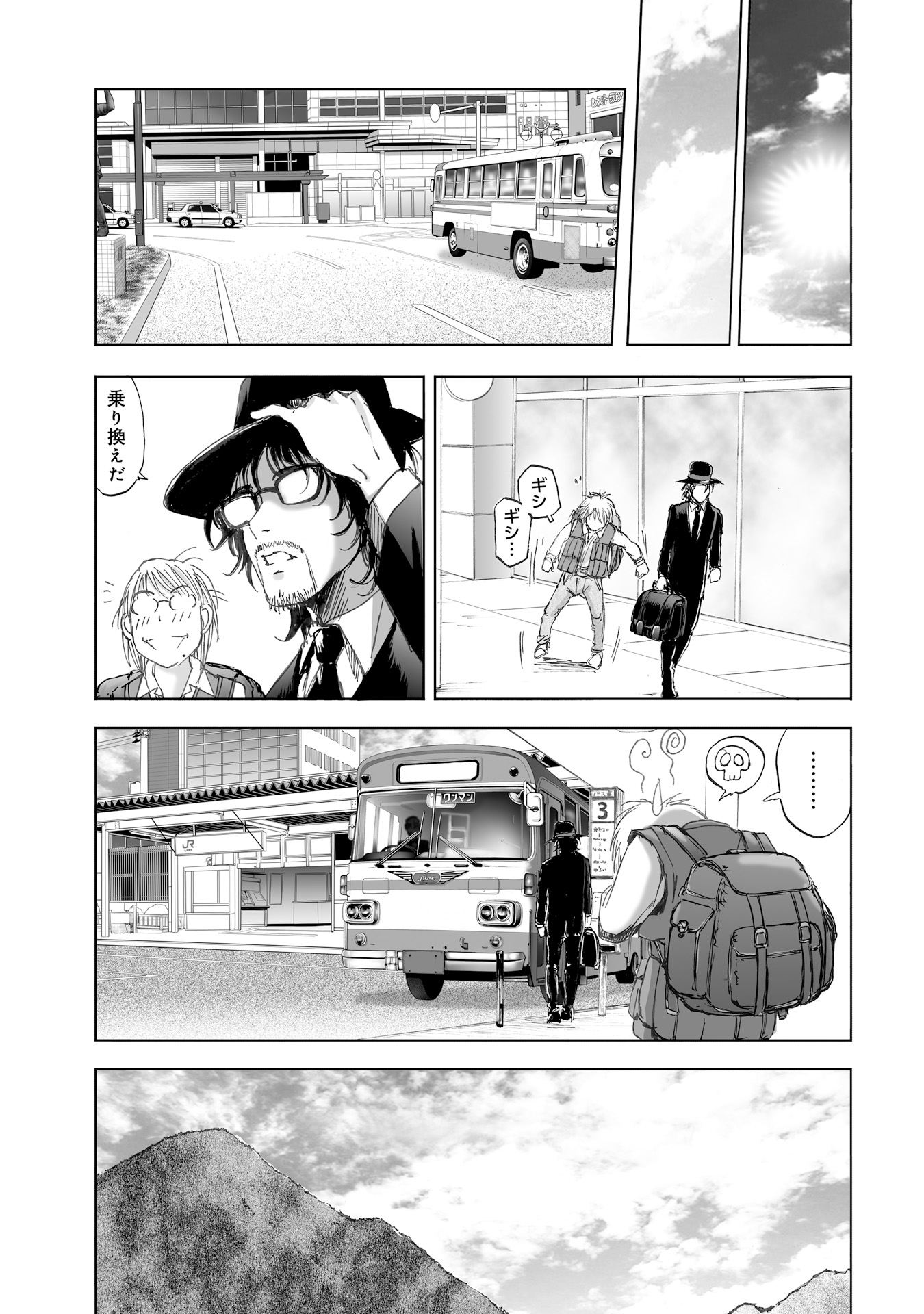 MURA MATSURI - raw - Chapter 10 - https://jpdd.ccdd.to/JPDD/muramatsuri/90711/qjdllz14jj2.jpg