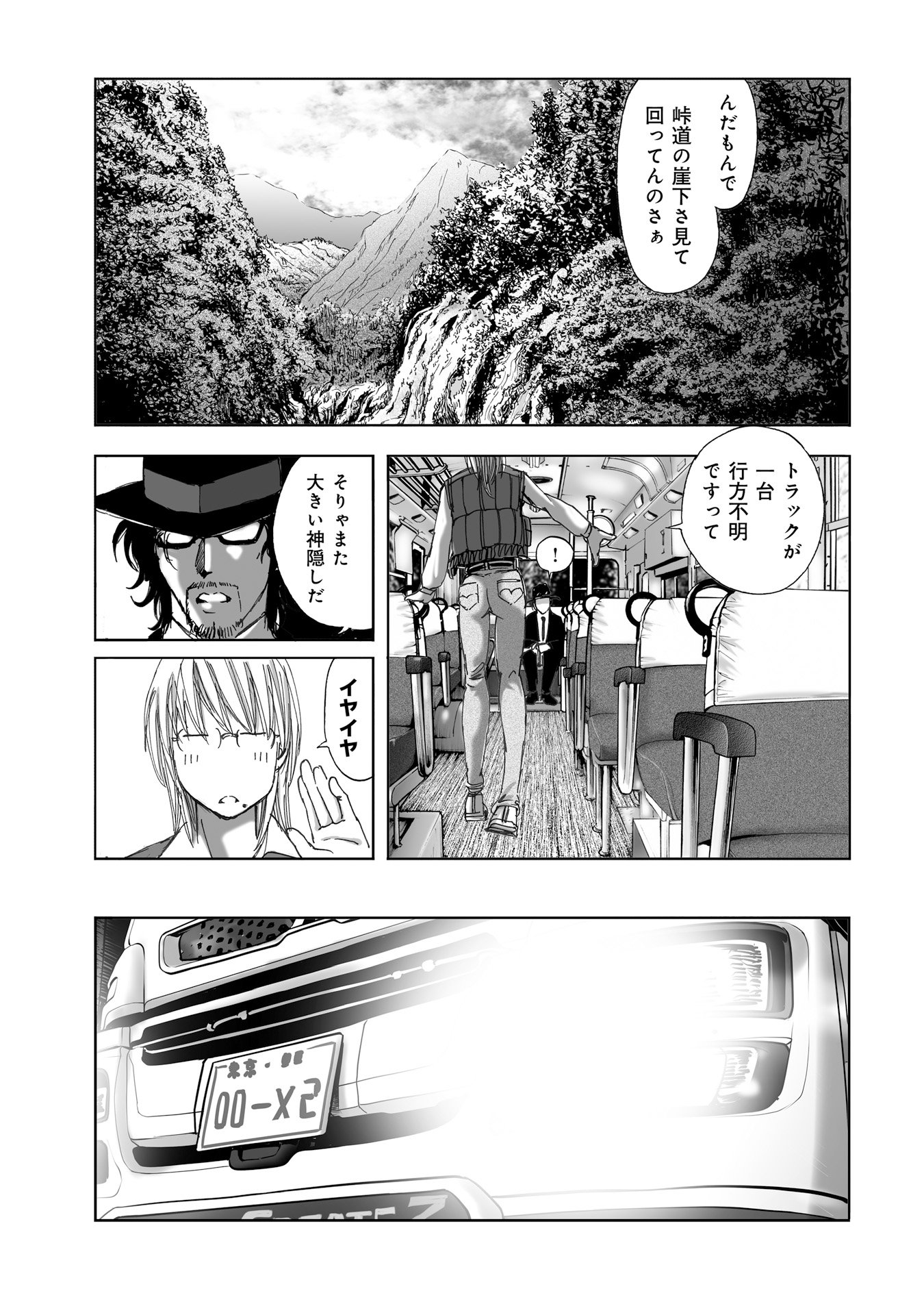 MURA MATSURI - raw - Chapter 10 - https://jpdd.ccdd.to/JPDD/muramatsuri/90711/sgjsyqmi2mj.jpg