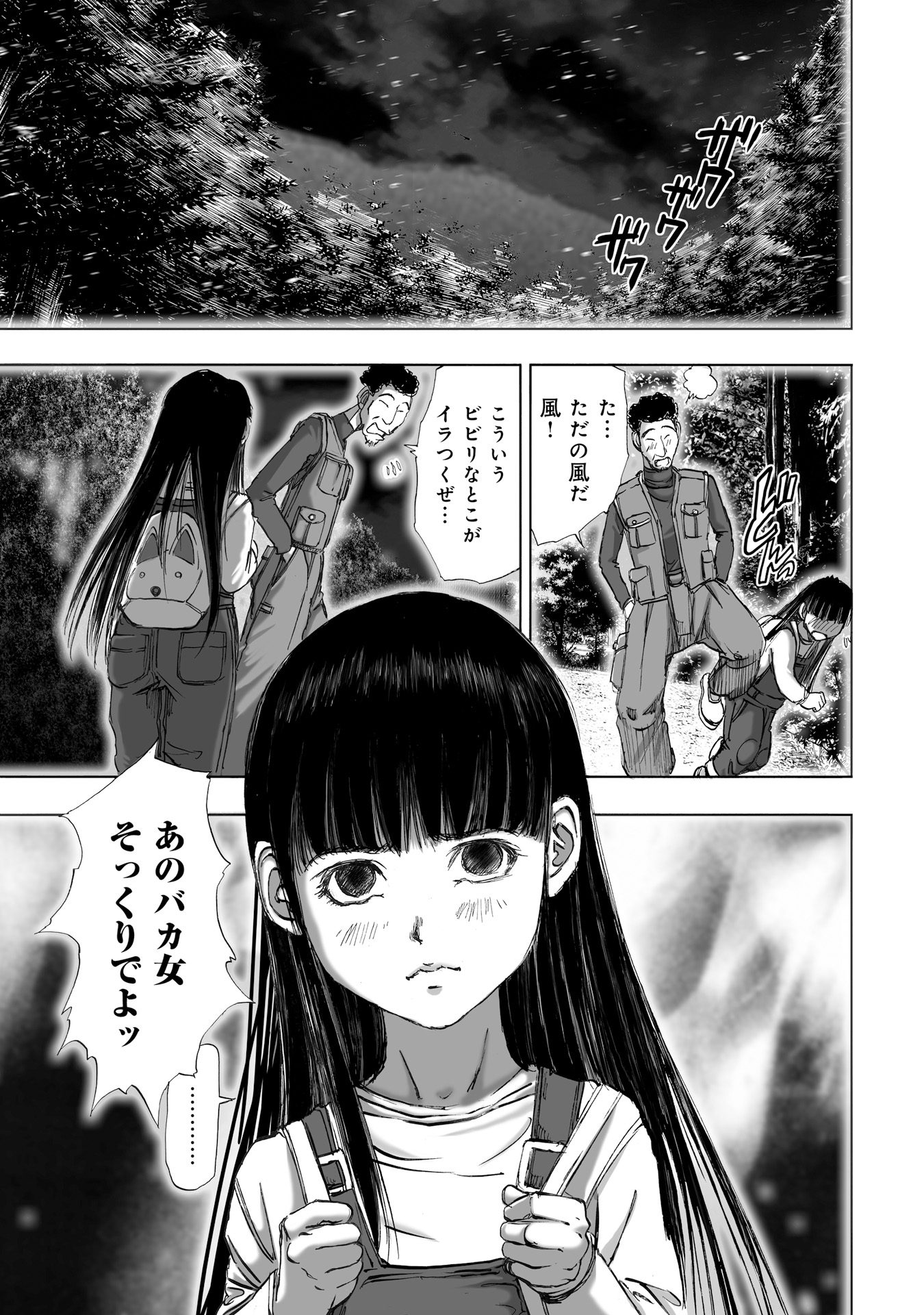 MURA MATSURI - raw - Chapter 10 - https://jpdd.ccdd.to/JPDD/muramatsuri/90711/vlgcqpb5nz1.jpg