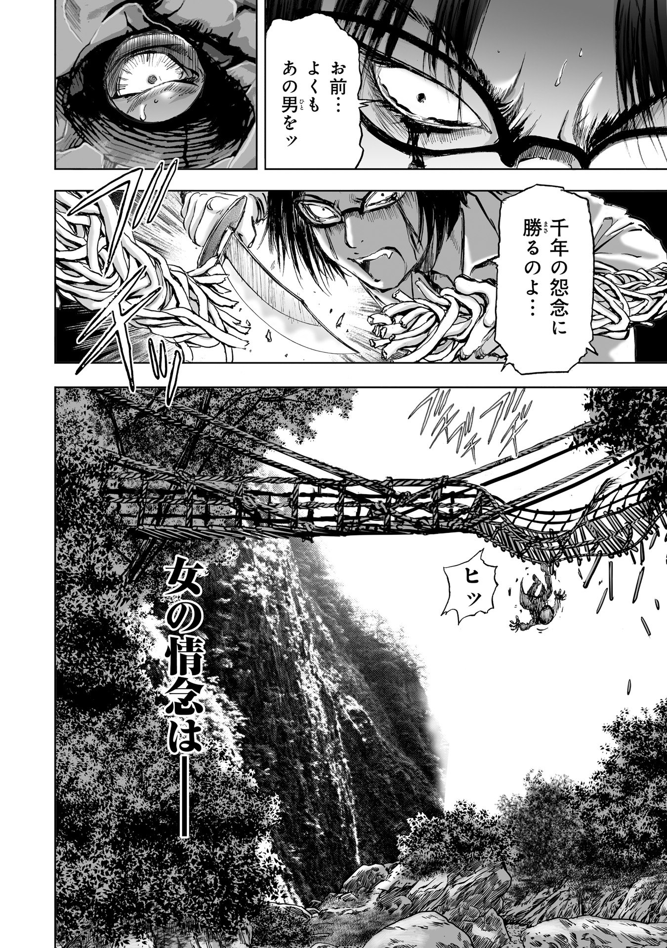 MURA MATSURI - raw - Chapter 9.4 - https://jpdd.ccdd.to/JPDD/muramatsuri/90712/3wurvsq4ujv.jpg