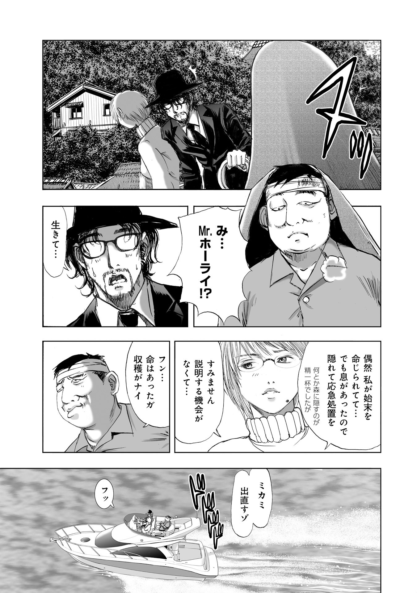 MURA MATSURI - raw - Chapter 9.4 - https://jpdd.ccdd.to/JPDD/muramatsuri/90712/c3f53i2yb3n.jpg