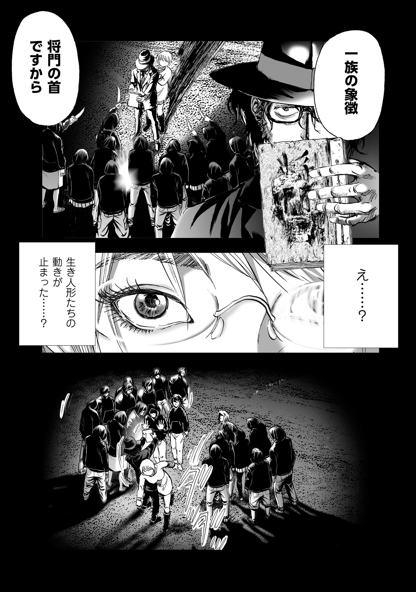 MURA MATSURI - raw - Chapter 9.4 - https://jpdd.ccdd.to/JPDD/muramatsuri/90712/dhjdom45ngj.jpg