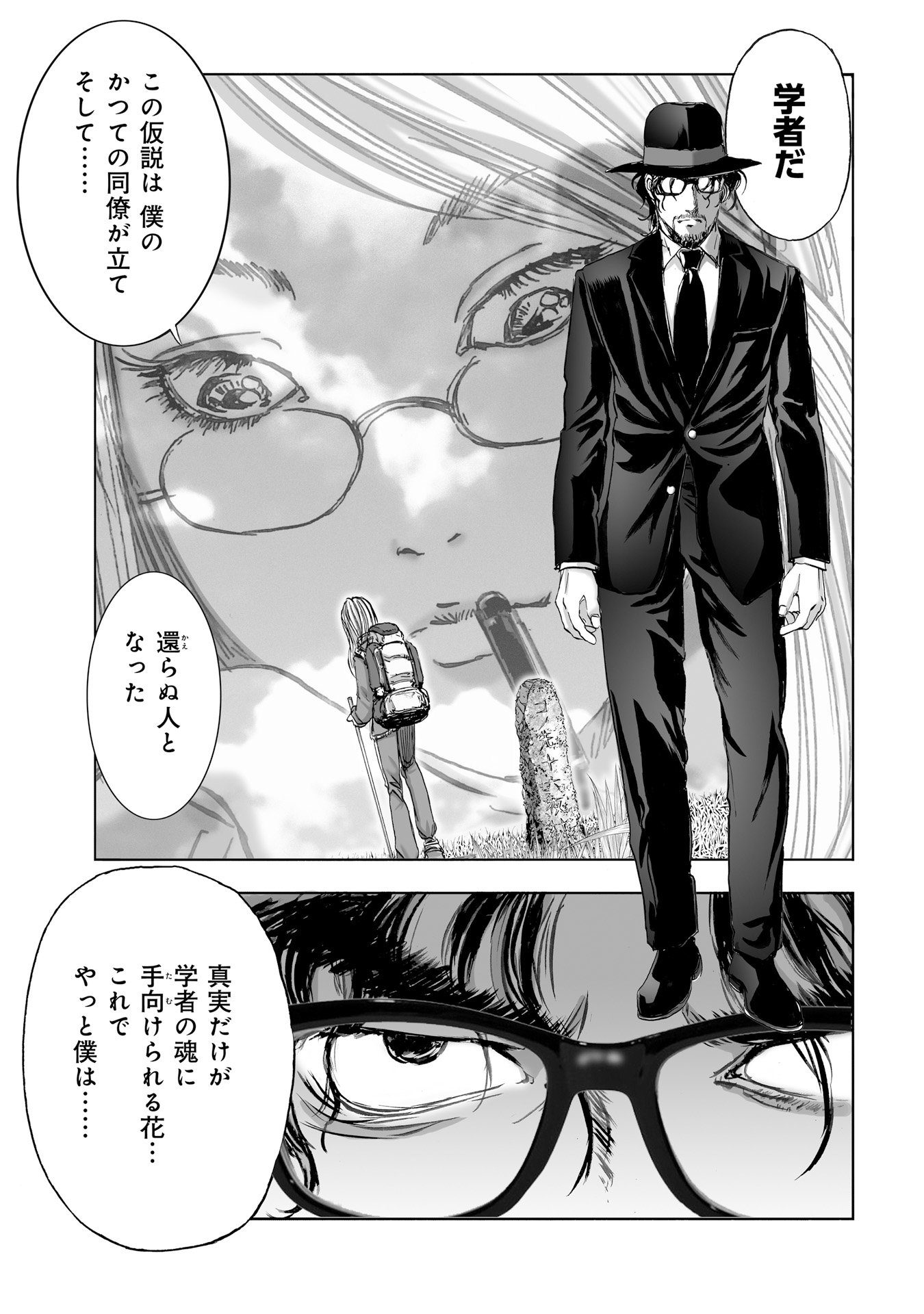 MURA MATSURI - raw - Chapter 9.4 - https://jpdd.ccdd.to/JPDD/muramatsuri/90712/i5laqfmguz0.jpg
