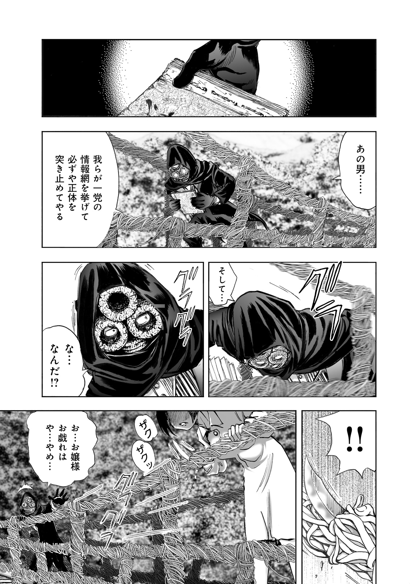 MURA MATSURI - raw - Chapter 9.4 - https://jpdd.ccdd.to/JPDD/muramatsuri/90712/idyj1gkgmrb.jpg