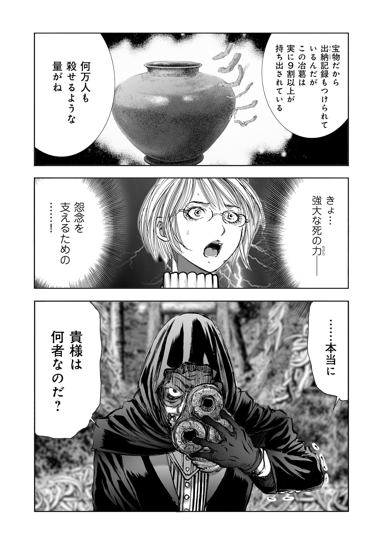 MURA MATSURI - raw - Chapter 9.4 - https://jpdd.ccdd.to/JPDD/muramatsuri/90712/jeum1pemgwo.jpg