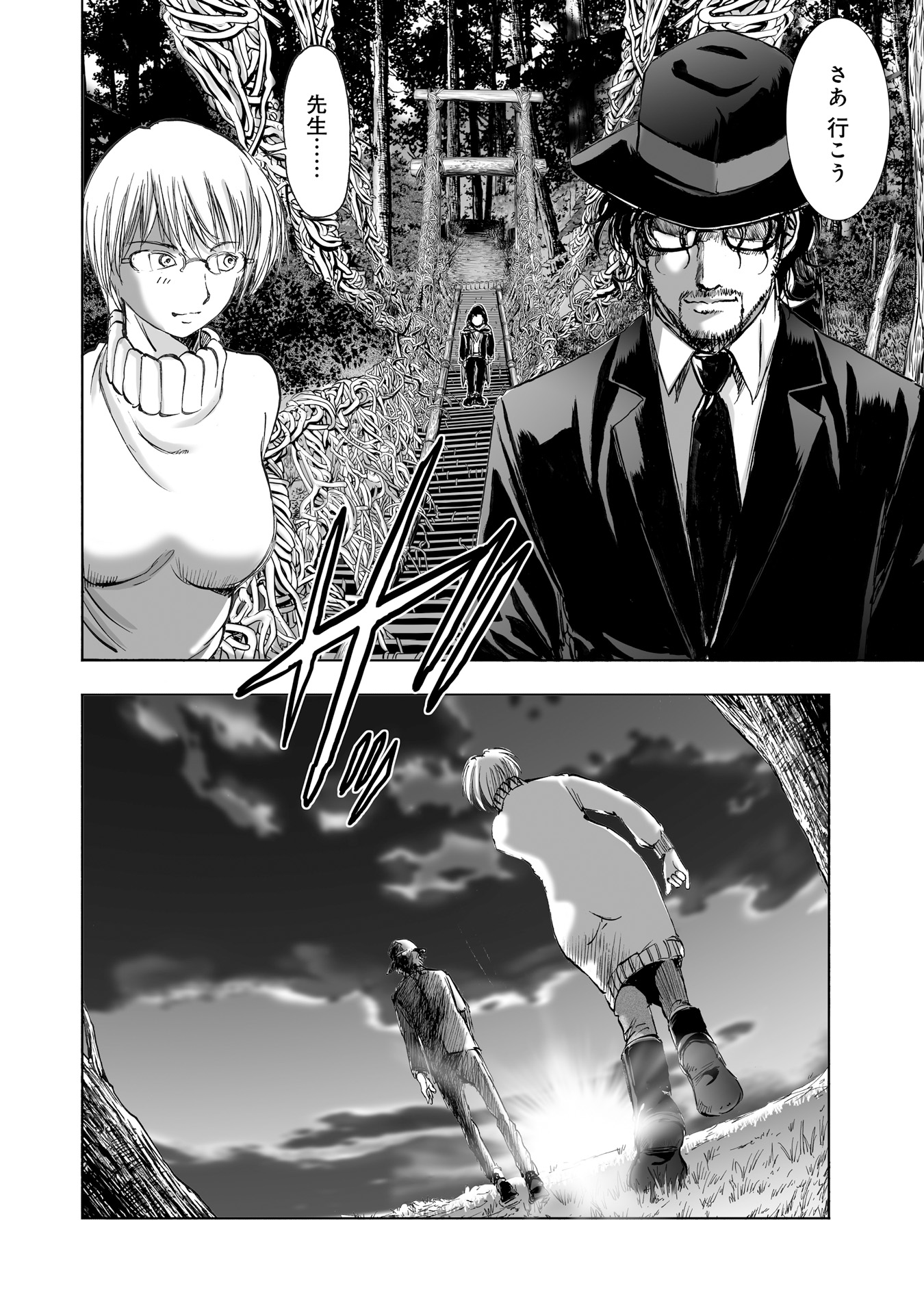 MURA MATSURI - raw - Chapter 9.4 - https://jpdd.ccdd.to/JPDD/muramatsuri/90712/l5aosmajzej.jpg