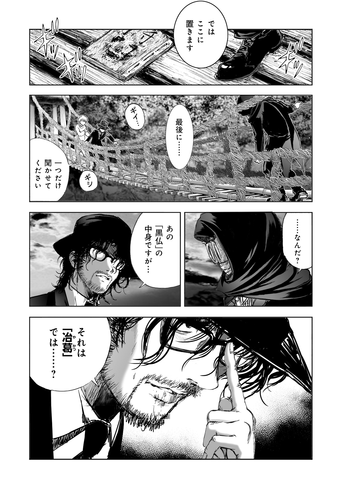MURA MATSURI - raw - Chapter 9.4 - https://jpdd.ccdd.to/JPDD/muramatsuri/90712/la420l5iwdx.jpg