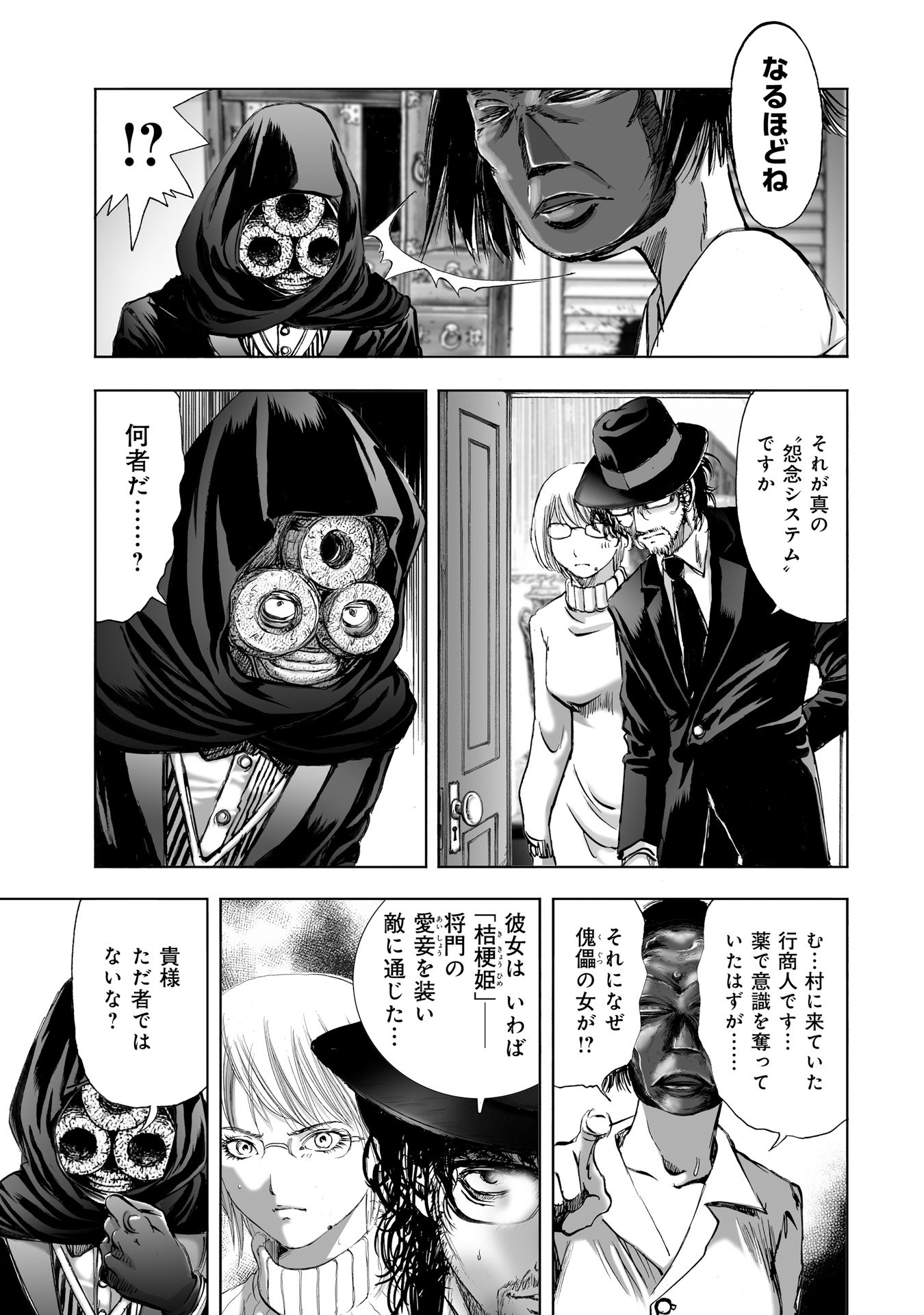 MURA MATSURI - raw - Chapter 9.4 - https://jpdd.ccdd.to/JPDD/muramatsuri/90712/rds2s0gzbsd.jpg