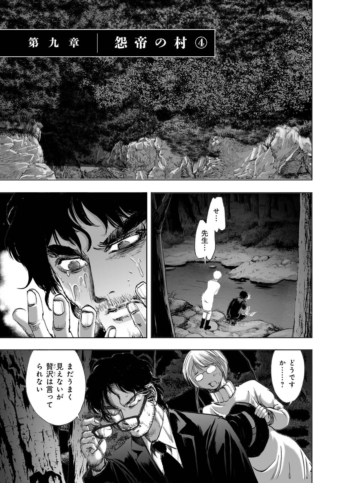 MURA MATSURI - raw - Chapter 9.4 - https://jpdd.ccdd.to/JPDD/muramatsuri/90712/tfb2hyuc4et.jpg