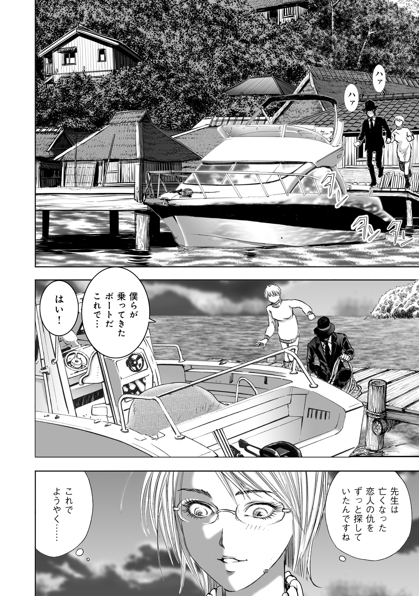 MURA MATSURI - raw - Chapter 9.4 - https://jpdd.ccdd.to/JPDD/muramatsuri/90712/xkokj3nghtt.jpg