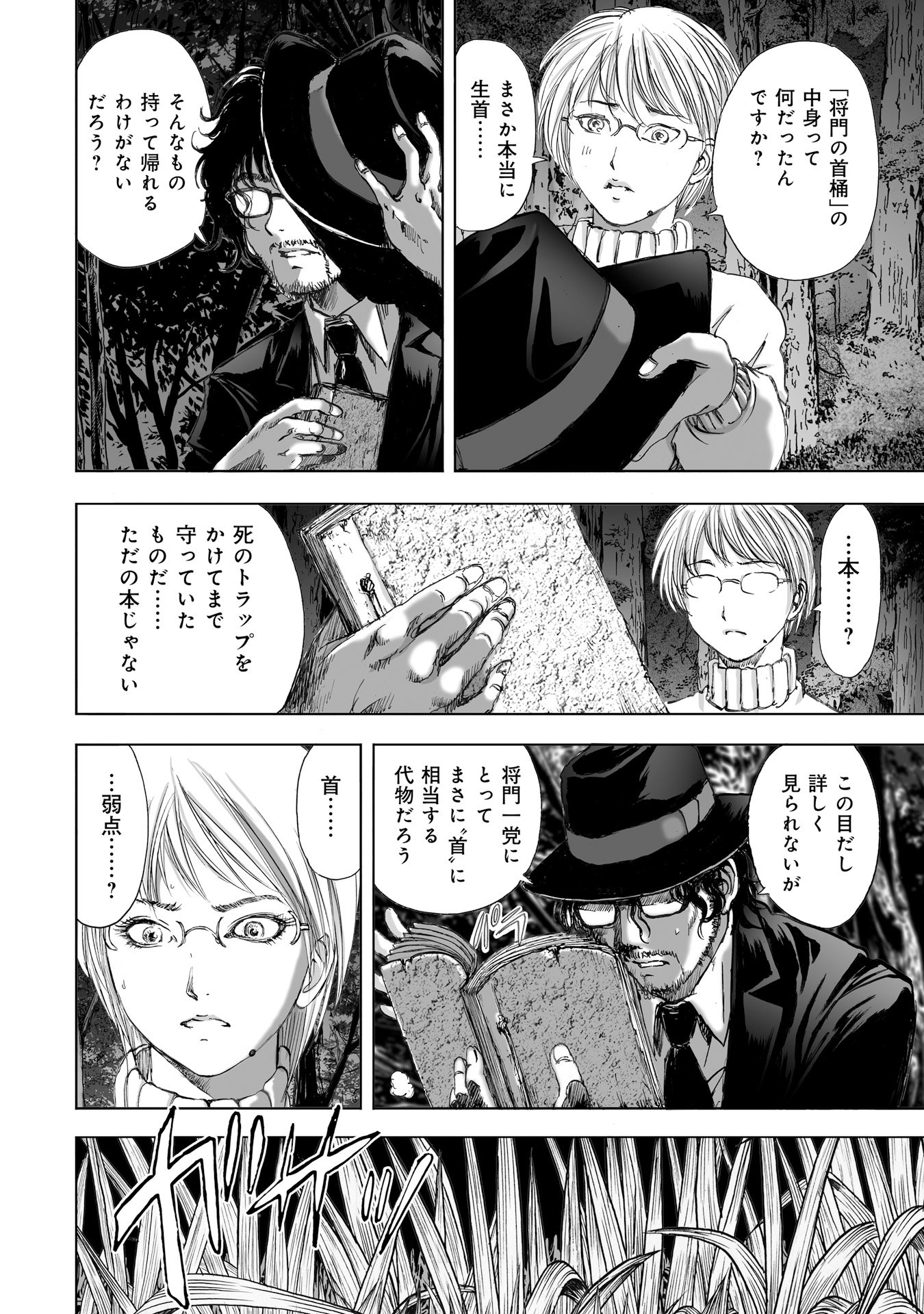MURA MATSURI - raw - Chapter 9.4 - https://jpdd.ccdd.to/JPDD/muramatsuri/90712/y3lhqrbzpfn.jpg