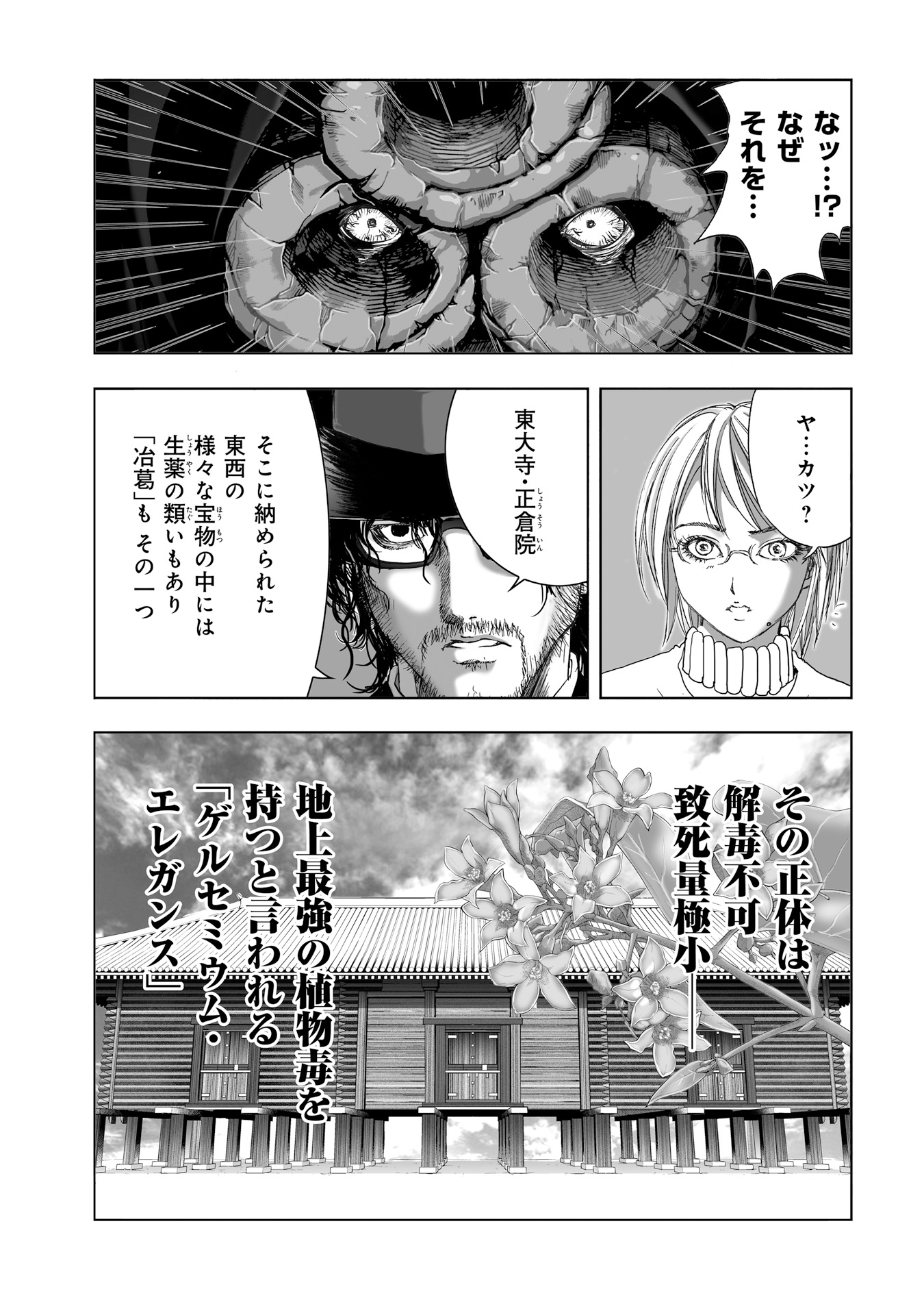 MURA MATSURI - raw - Chapter 9.4 - https://jpdd.ccdd.to/JPDD/muramatsuri/90712/yxncqjz5oel.jpg