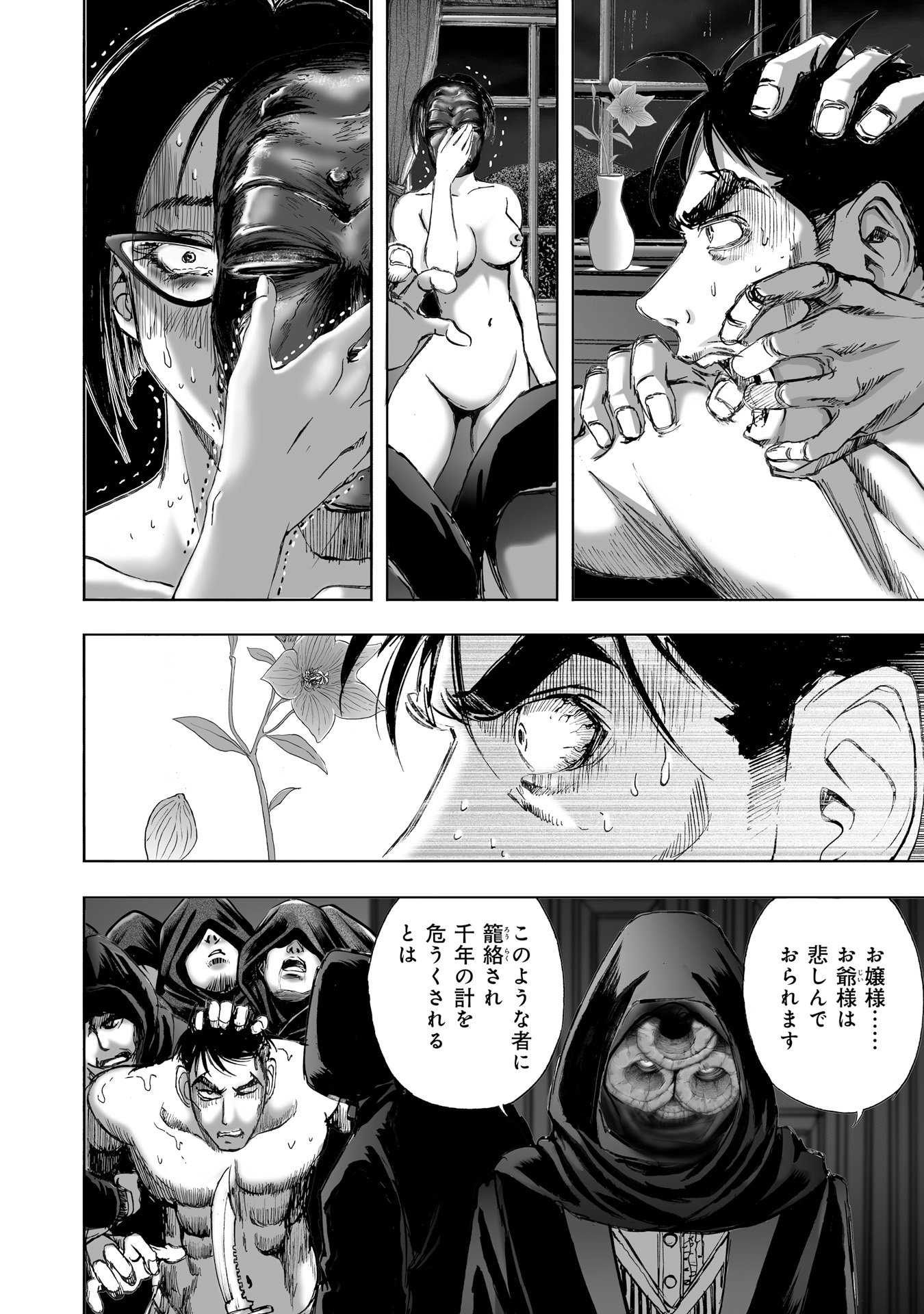 MURA MATSURI - raw - Chapter 9.3 - https://jpdd.ccdd.to/JPDD/muramatsuri/90713/0wxm3ibrls4.jpg