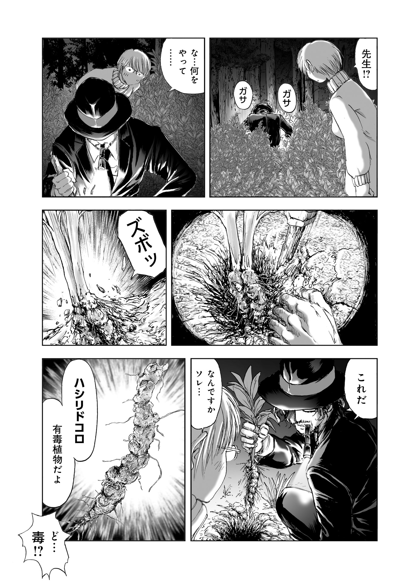 MURA MATSURI - raw - Chapter 9.3 - https://jpdd.ccdd.to/JPDD/muramatsuri/90713/2t0iodq24vl.jpg