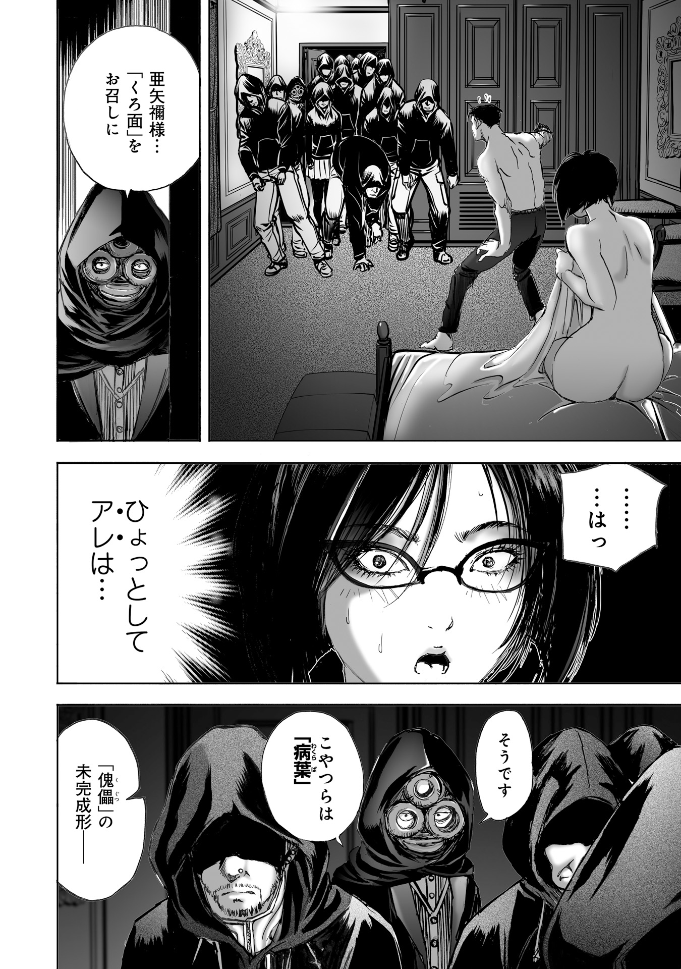 MURA MATSURI - raw - Chapter 9.3 - https://jpdd.ccdd.to/JPDD/muramatsuri/90713/3d5i2a54gho.jpg