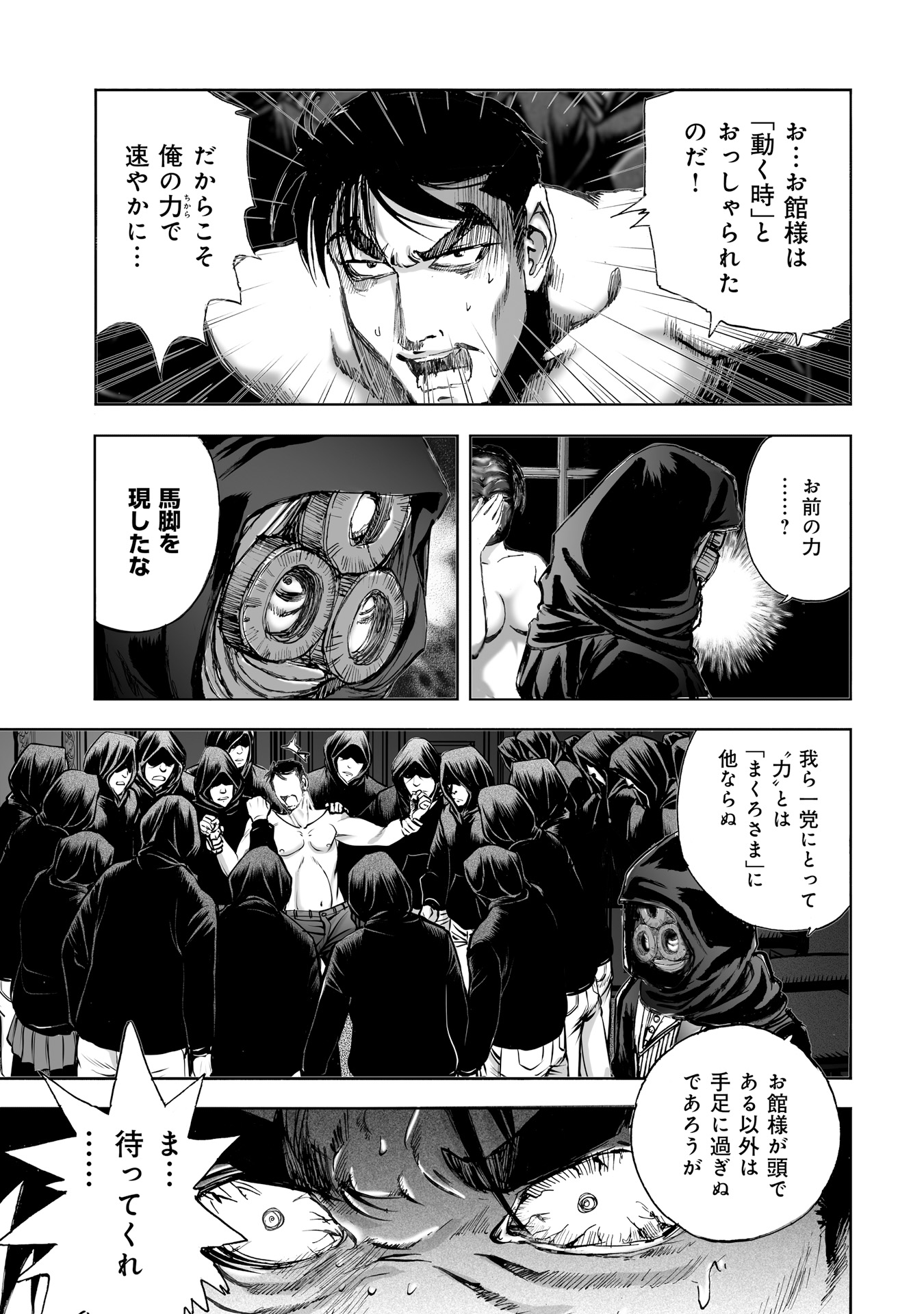 MURA MATSURI - raw - Chapter 9.3 - https://jpdd.ccdd.to/JPDD/muramatsuri/90713/c2jhsyd1pc3.jpg