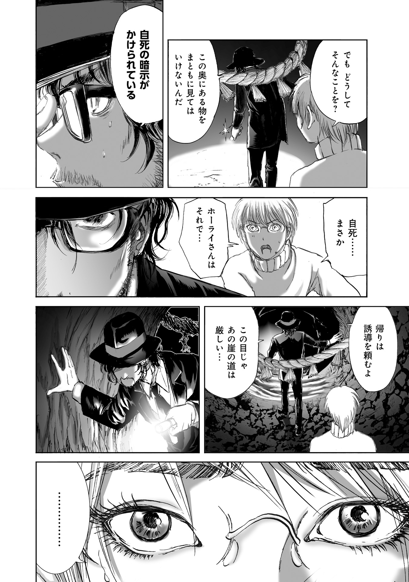 MURA MATSURI - raw - Chapter 9.3 - https://jpdd.ccdd.to/JPDD/muramatsuri/90713/e2lydnumgwq.jpg