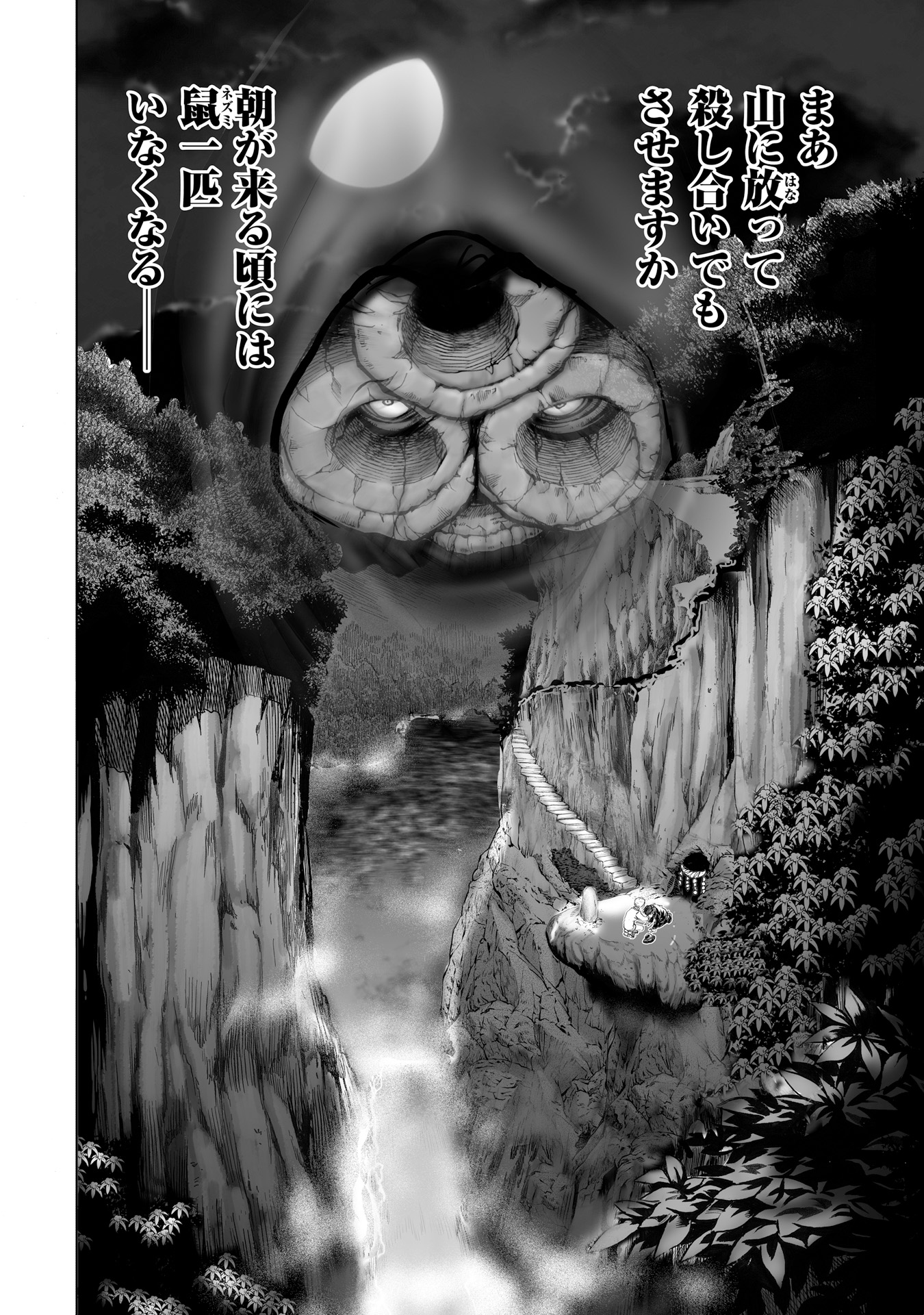 MURA MATSURI - raw - Chapter 9.3 - https://jpdd.ccdd.to/JPDD/muramatsuri/90713/fsm5ilieb0z.jpg
