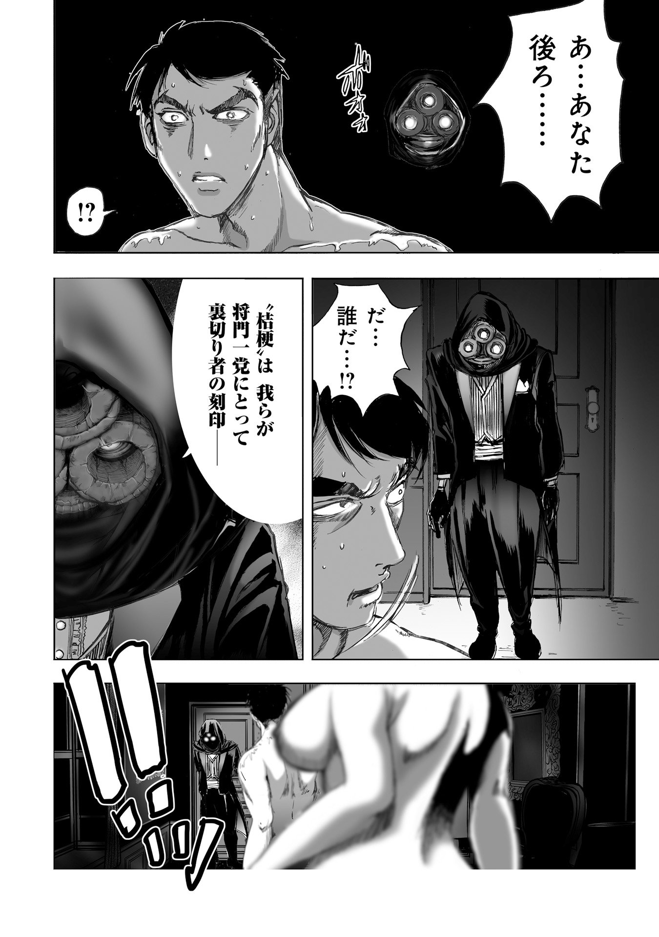 MURA MATSURI - raw - Chapter 9.3 - https://jpdd.ccdd.to/JPDD/muramatsuri/90713/jsudxx44gp2.jpg