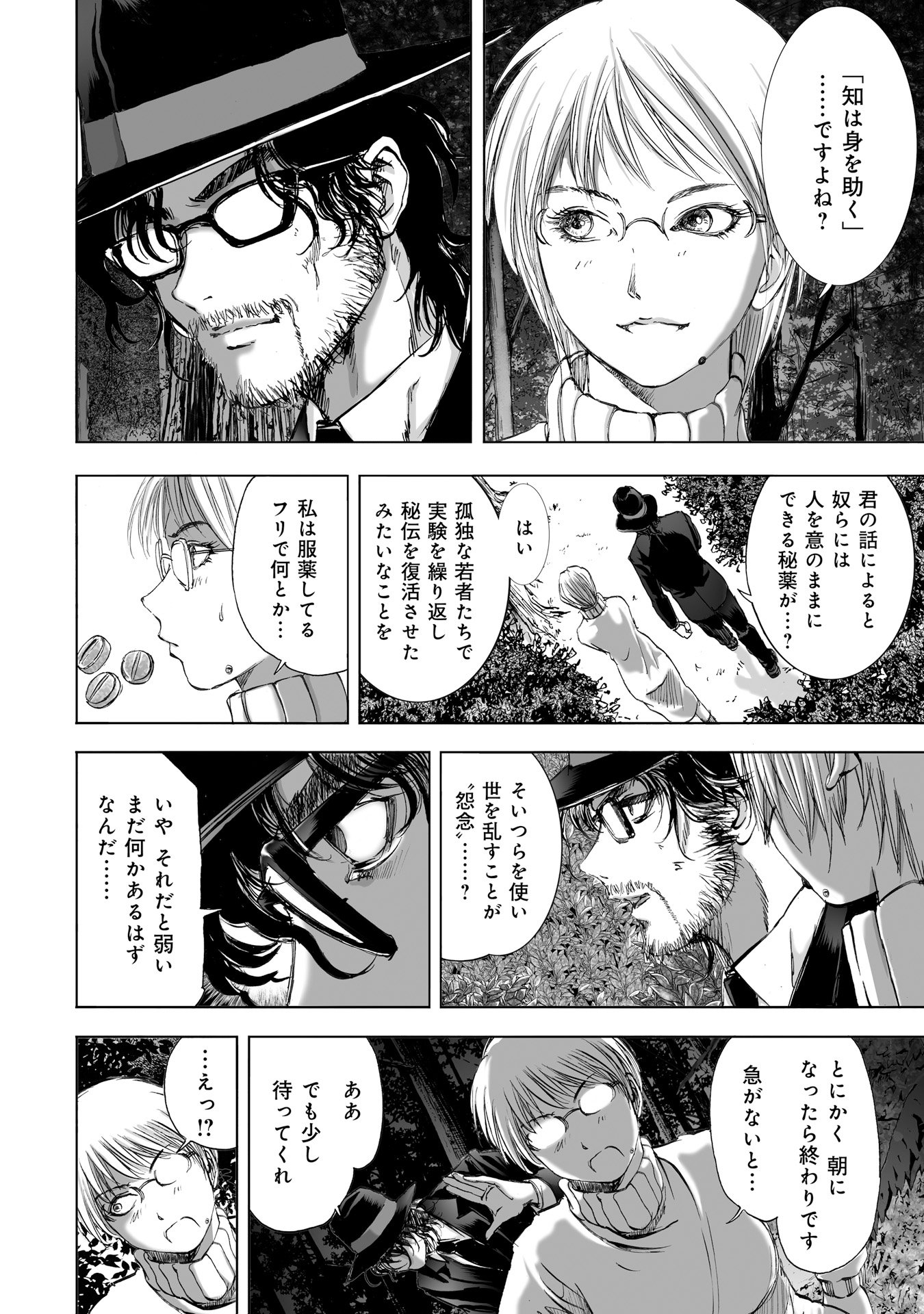 MURA MATSURI - raw - Chapter 9.3 - https://jpdd.ccdd.to/JPDD/muramatsuri/90713/k5xquarvg0a.jpg