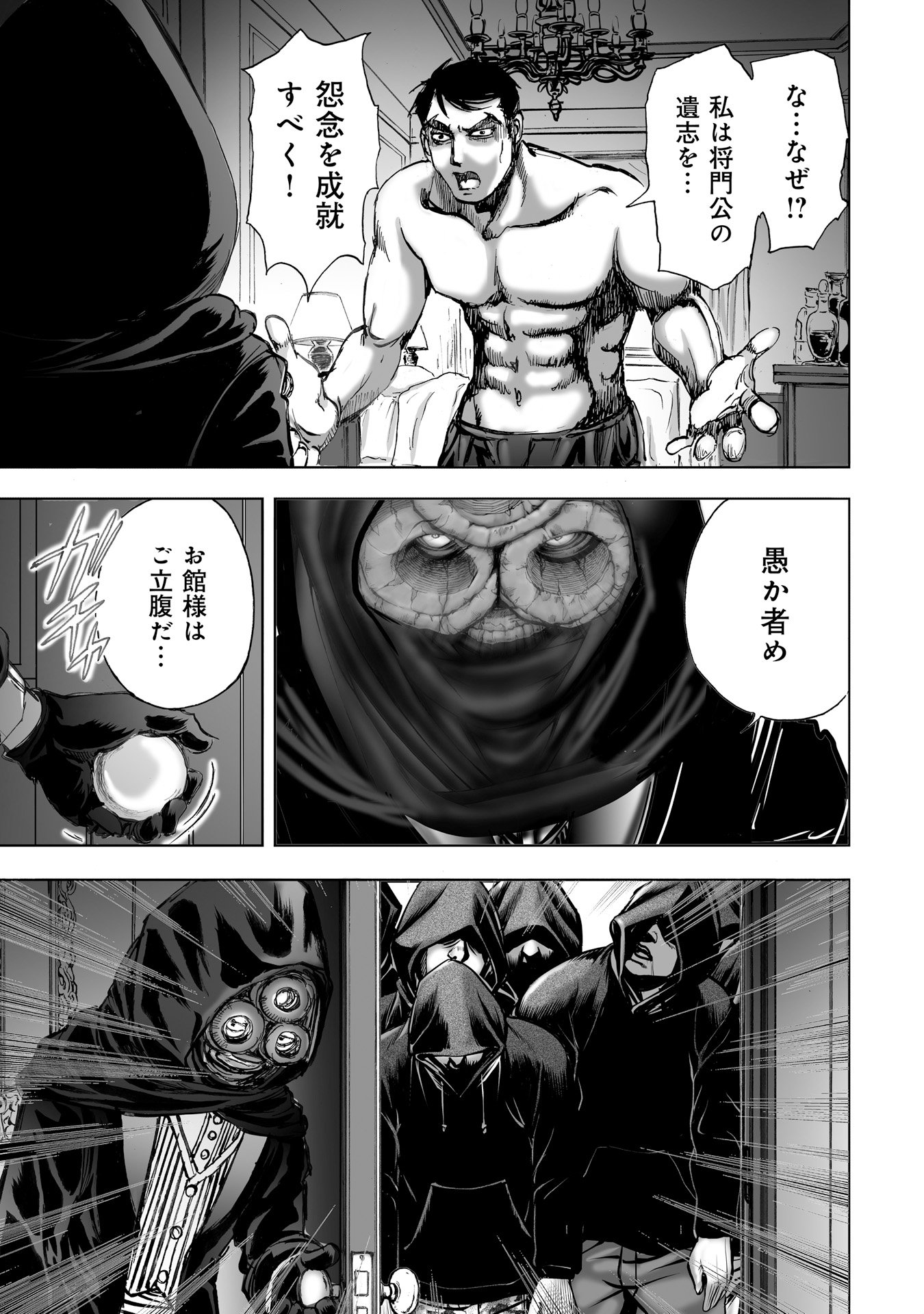 MURA MATSURI - raw - Chapter 9.3 - https://jpdd.ccdd.to/JPDD/muramatsuri/90713/kibo2btnfdo.jpg