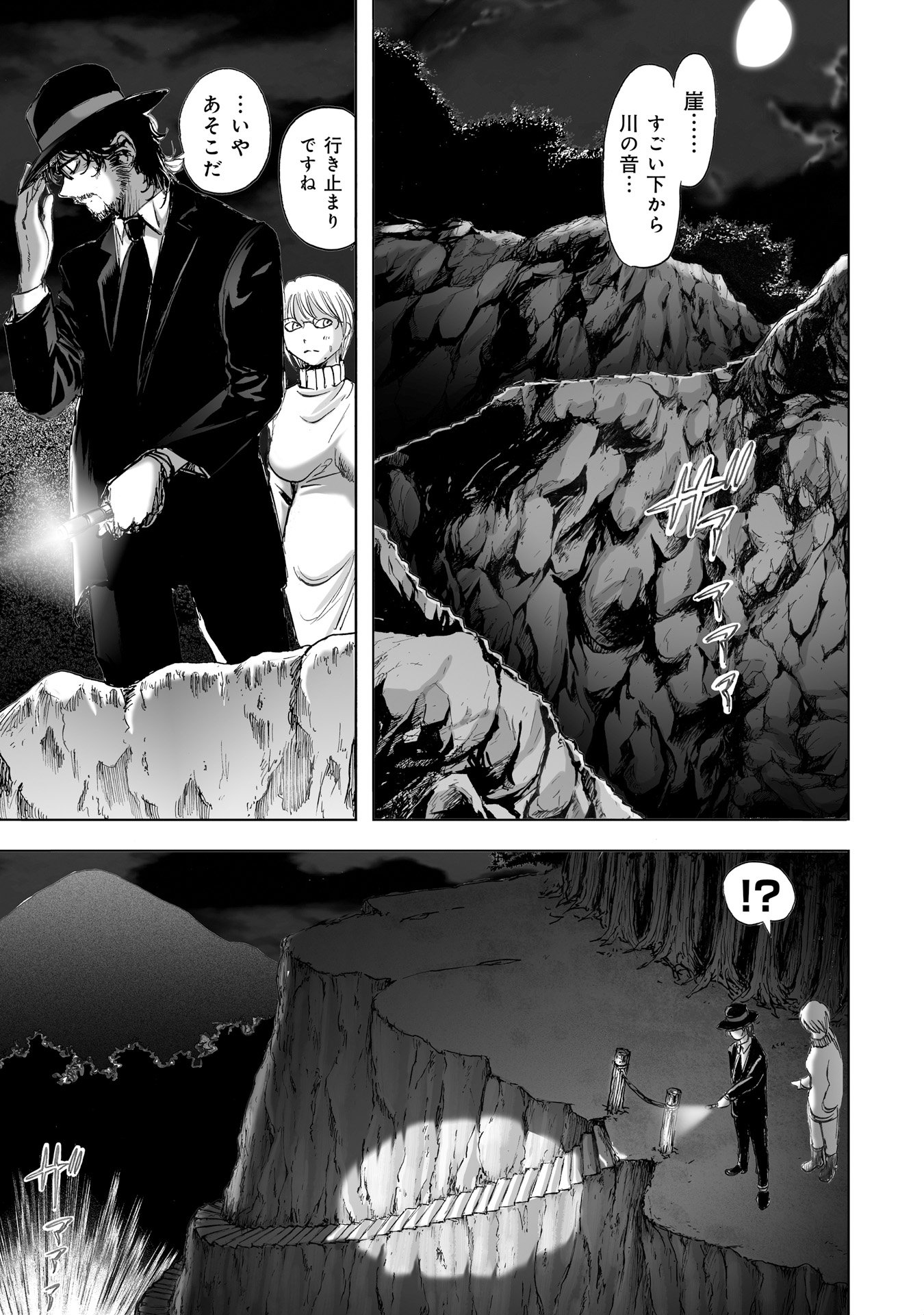 MURA MATSURI - raw - Chapter 9.3 - https://jpdd.ccdd.to/JPDD/muramatsuri/90713/me00jq3wgsj.jpg